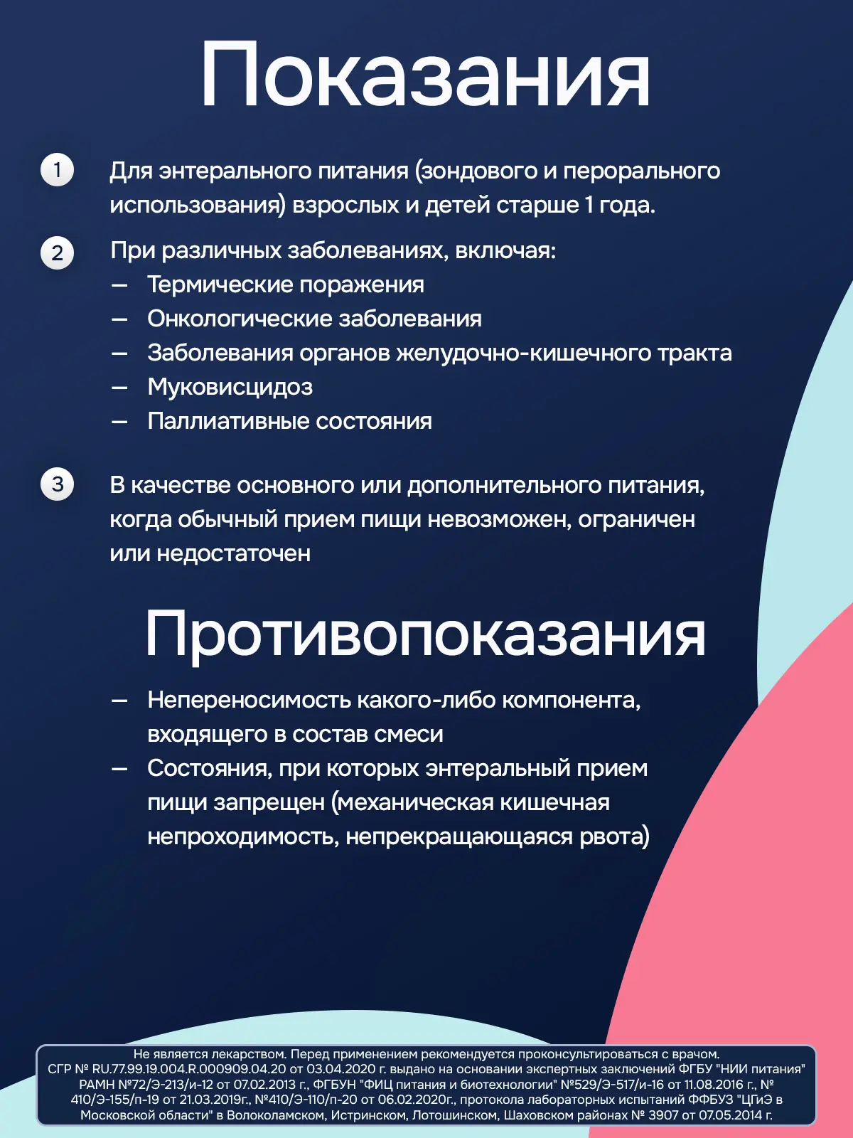 Энтеральное питание Nutrien Standard (Нутриэн Стандарт) ассорти нейтр3/карам2/клуб3, 200 мл, 8шт
