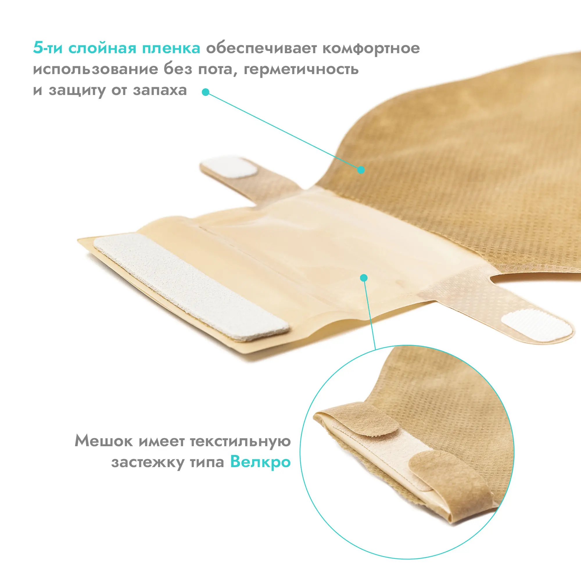 Мешок стомный Confort (калоприемник двухкомпонентный) с фильтром, дренируемый, непрозрачный, 70 мм, 20 шт