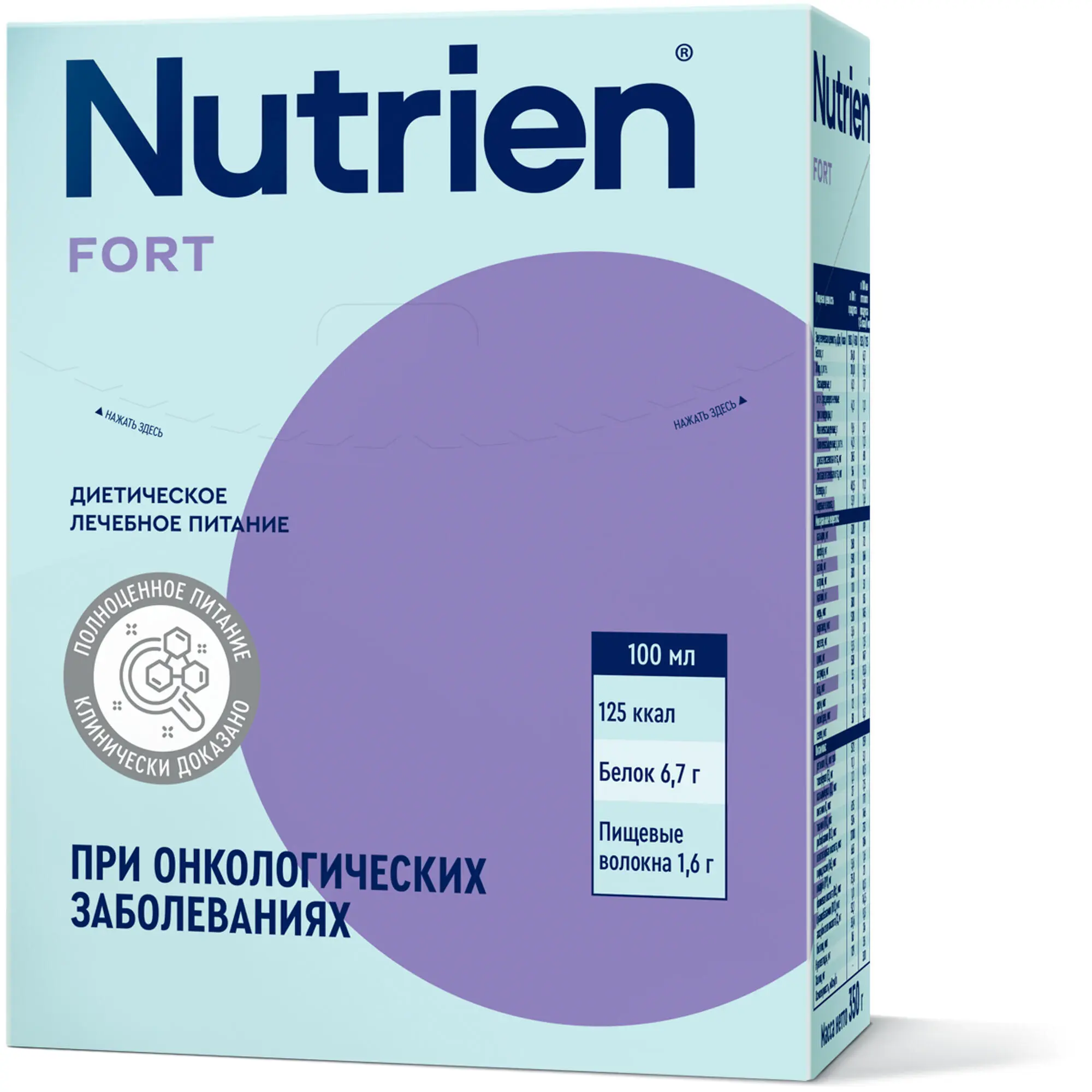 Nutrien Fort (Нутриэн Форт) лечебное энтеральное питание, сухая смесь, 350 г