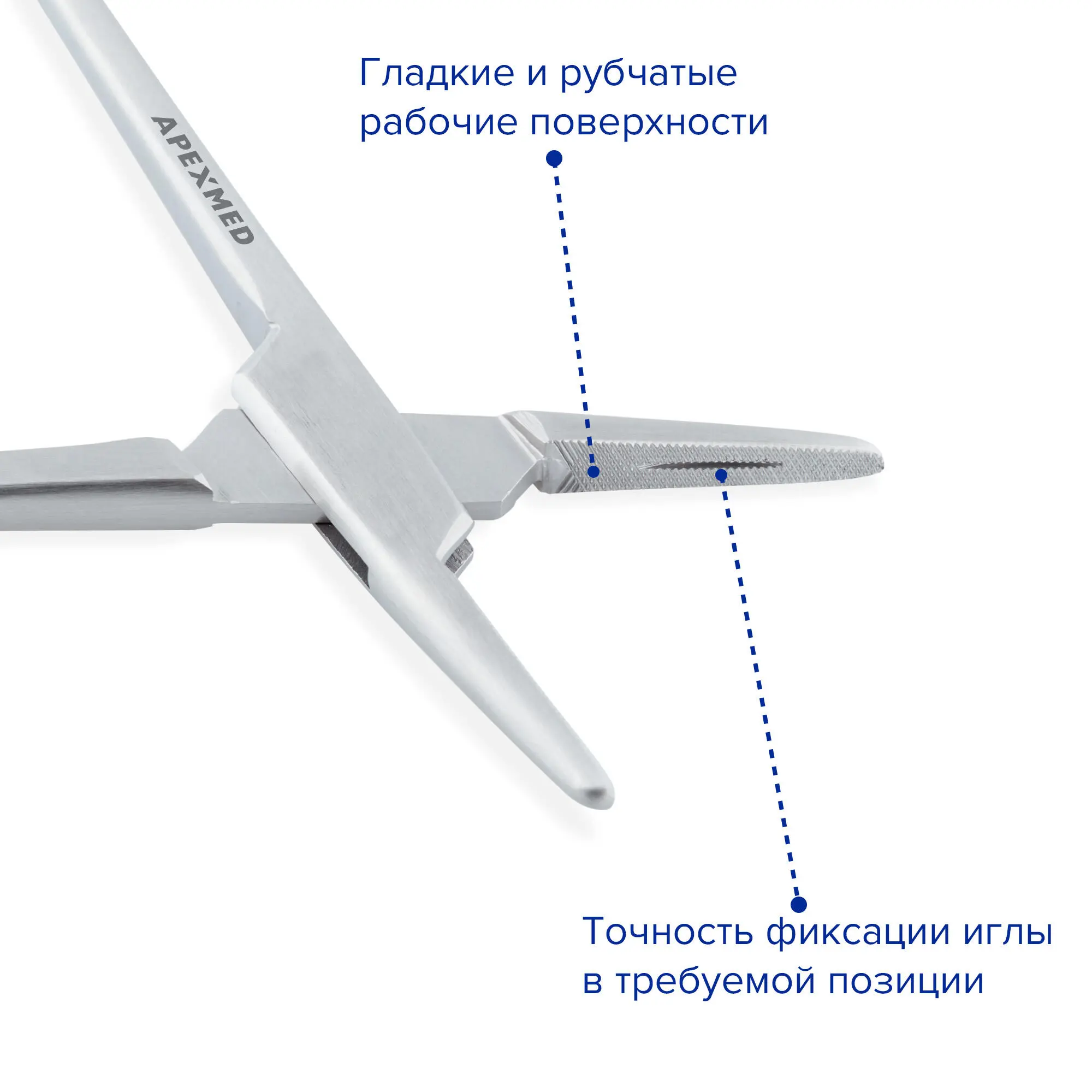 Иглодержатель хирургический Mayo-Hegar, 200 мм, Apexmed