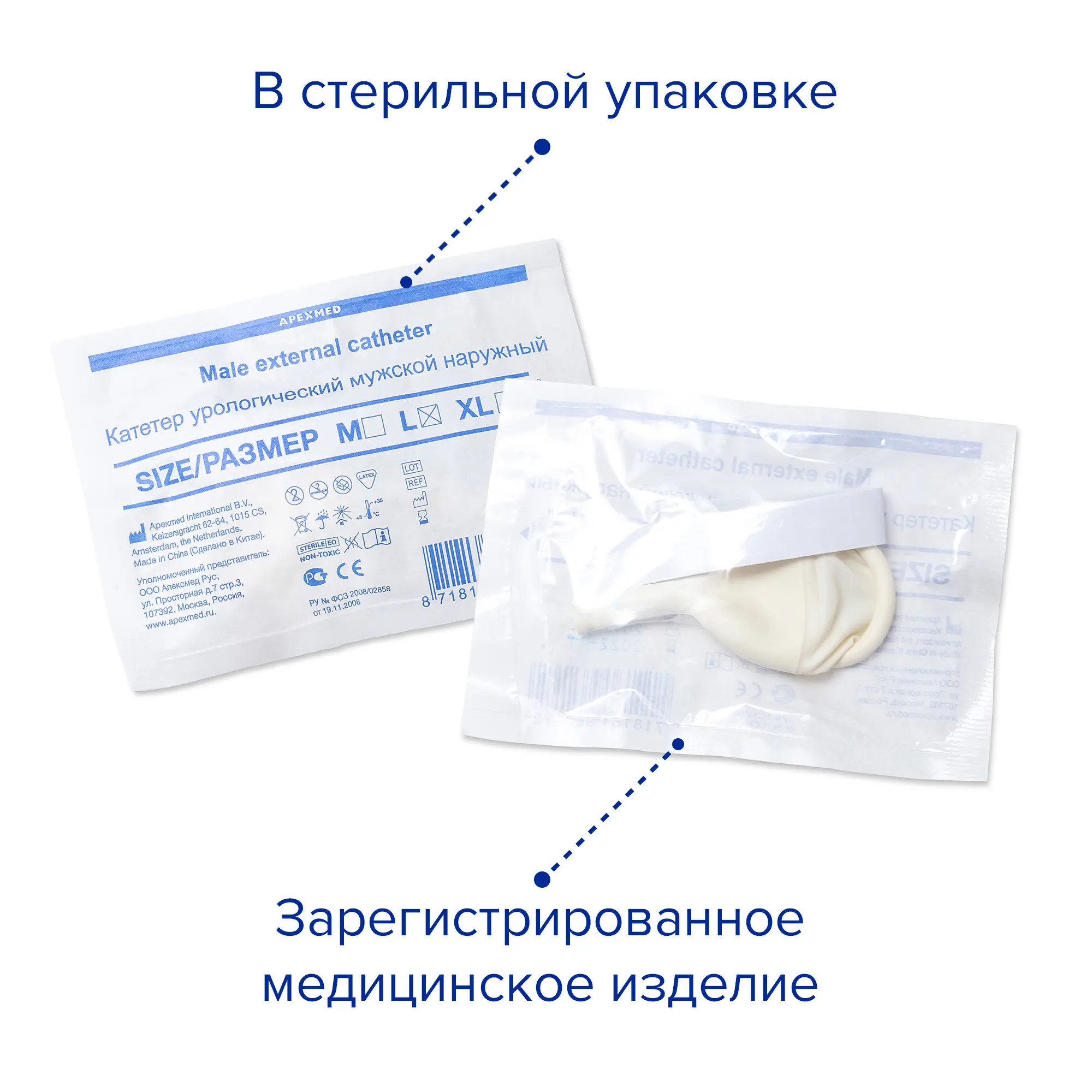 Уропрезерватив 35 мм, катетер наружный, урологический, 10 шт