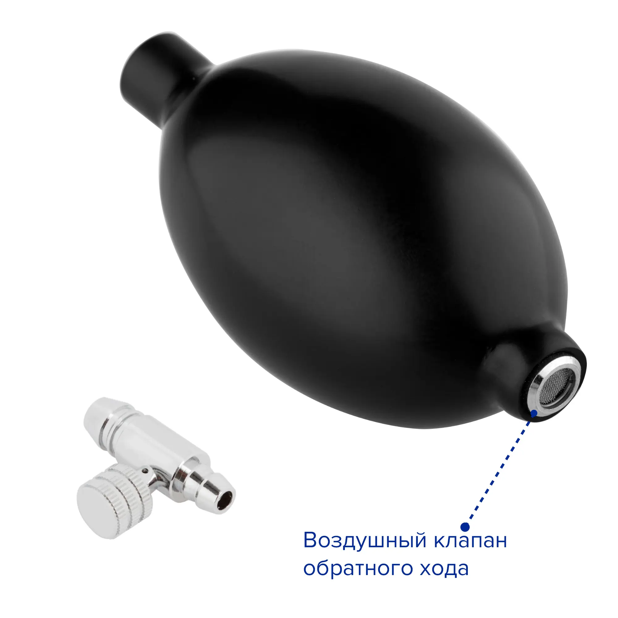 Груша для тонометра и воздушный клапан с вентилем, Apexmed