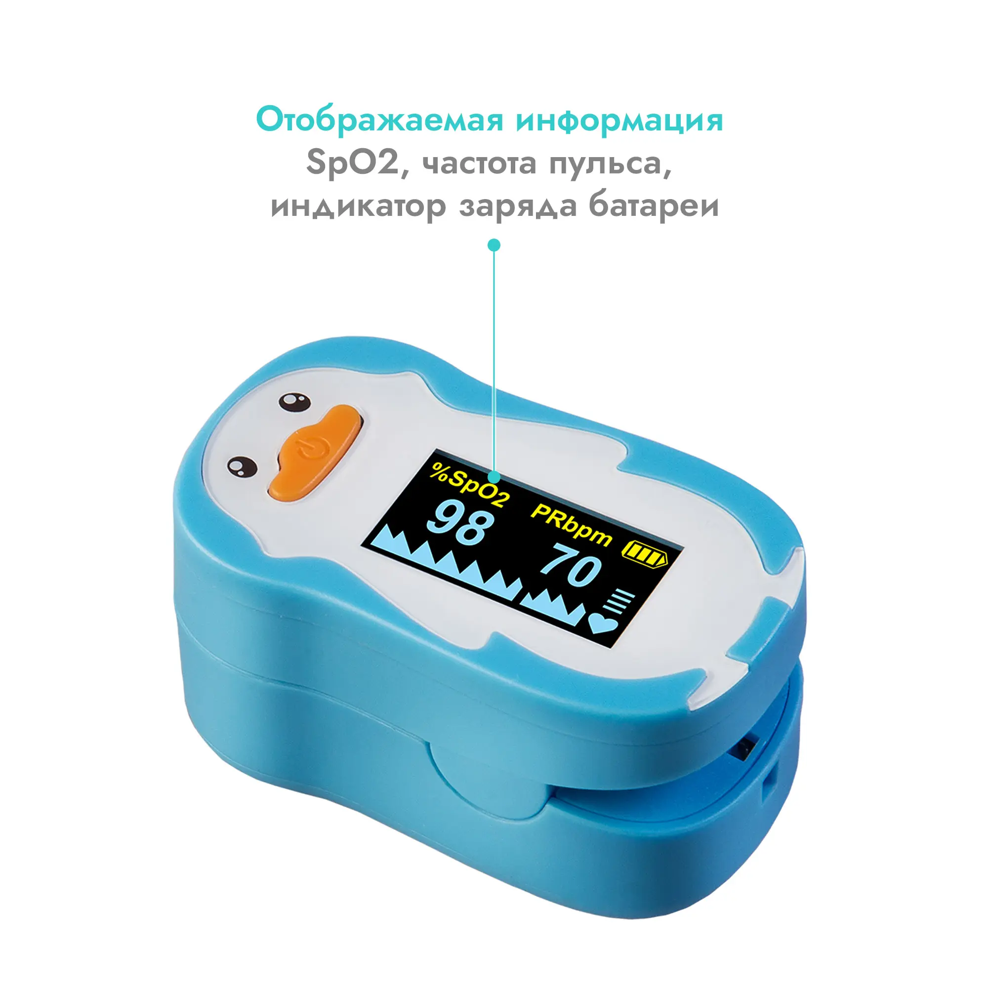 Пульсоксиметр TOPMED FP-10