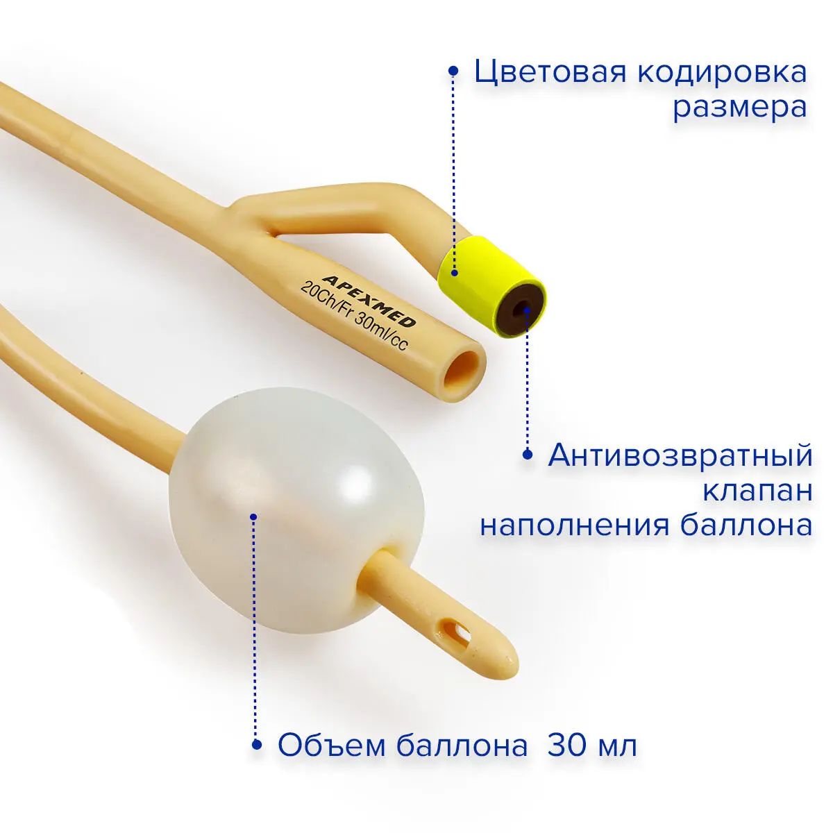 Катетер Фолея 20 Ch/Fr мужской, лубрицированный, 10 шт