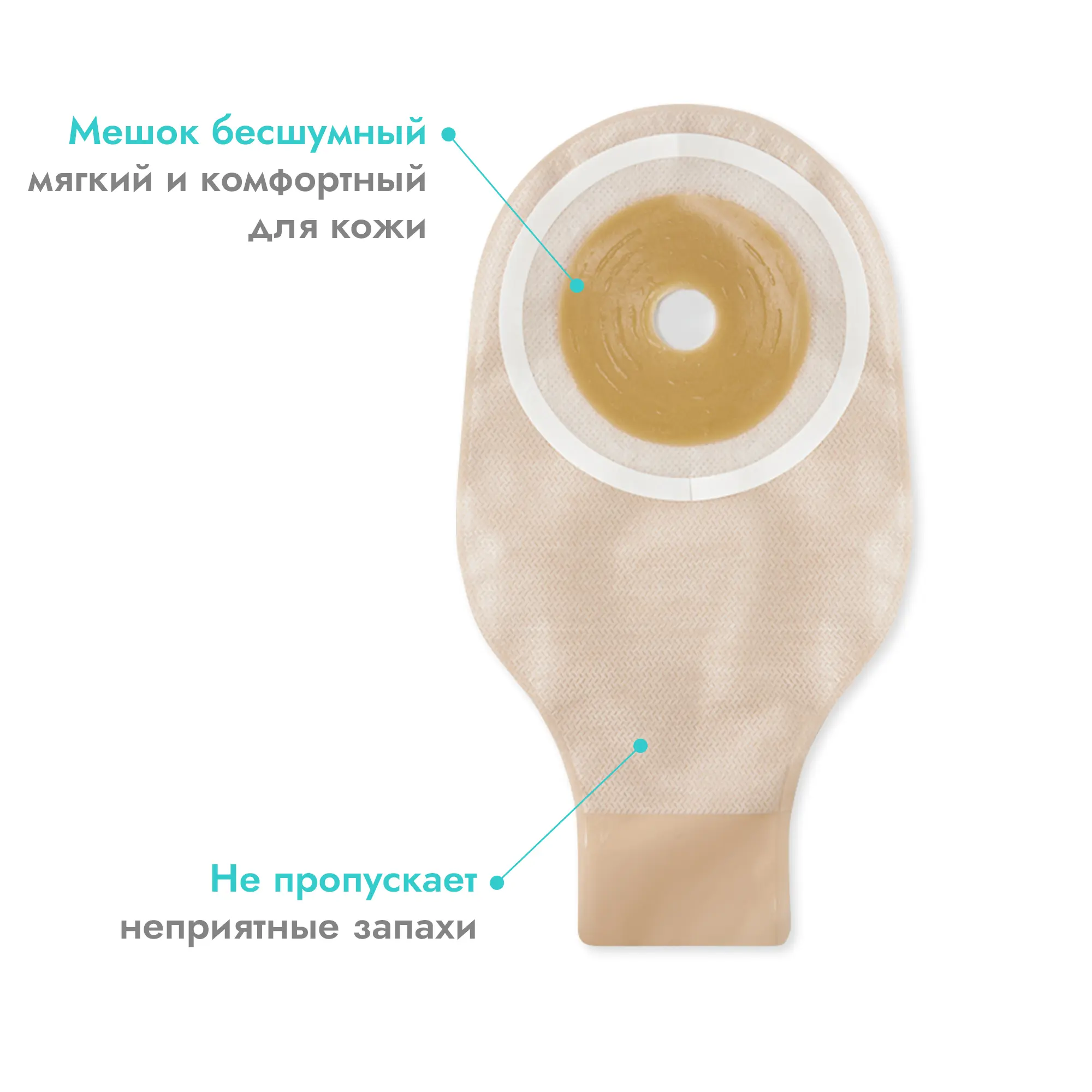 Калоприемник однокомпонентный Триоцел-СМ дренируемый, непрозрачный, стома 20-60 мм, 5 шт, Пальма