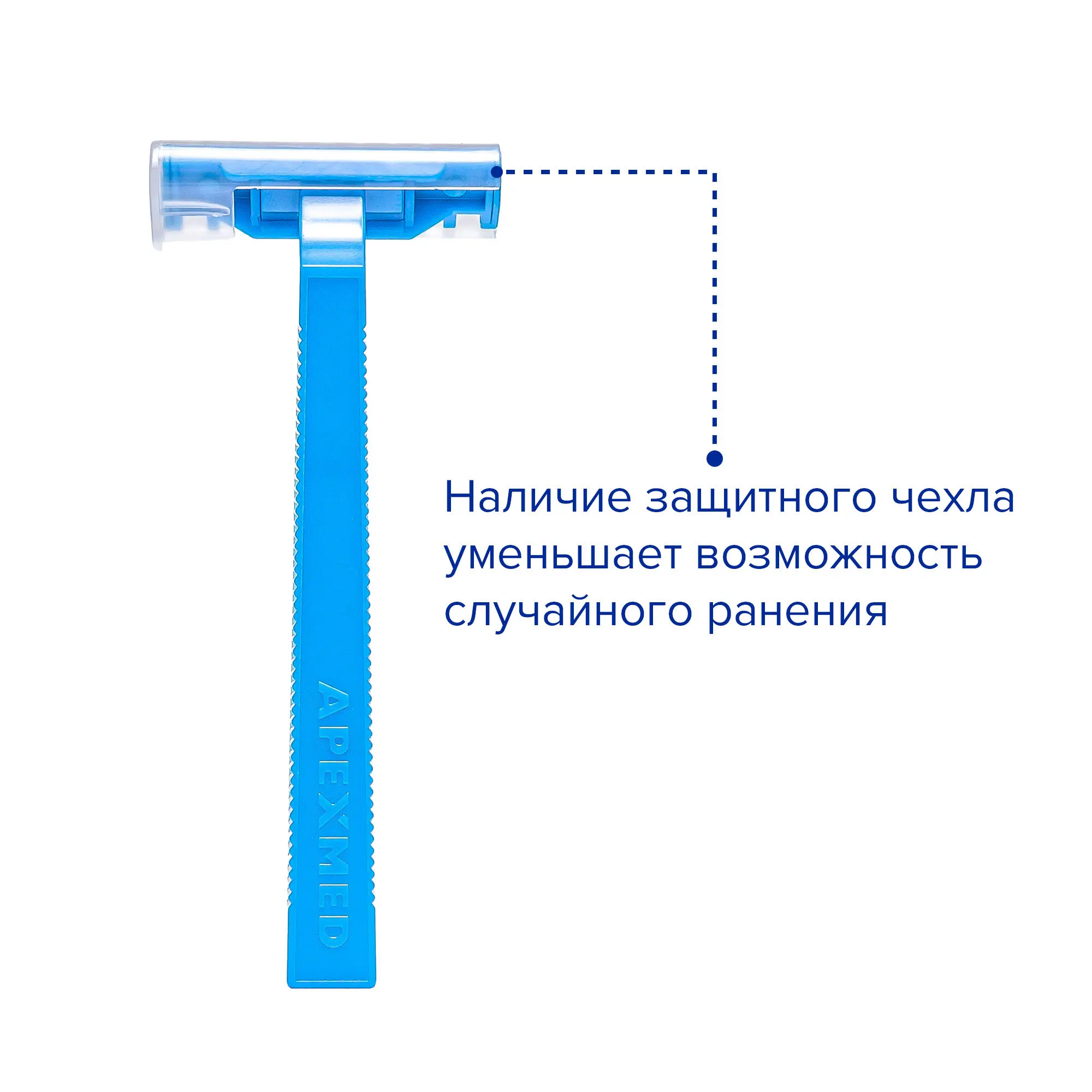 Станок для бритья с одним лезвием, 100 шт, Apexmed