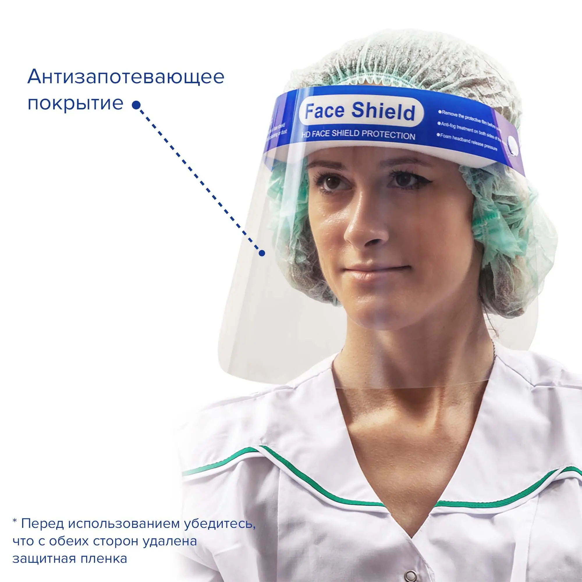 Экран защитный медицинский для лица 3 шт, Apexmed HMX-GO03