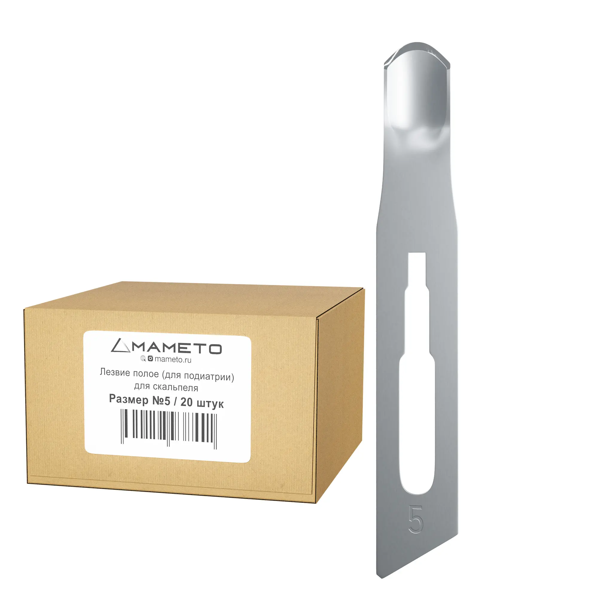 Лезвие полое для скальпеля Apexmed №5, подиатрическое, из углеродистой стали, 20 шт, стерильное