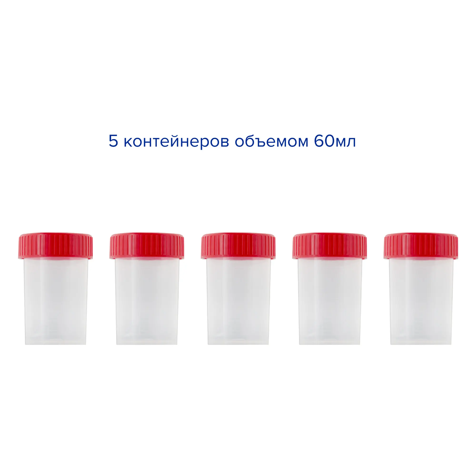 Мочеприемник для новорожденных Apexmed для девочек, мочесборник детский 10 шт, с контейнером для анализов 5 шт