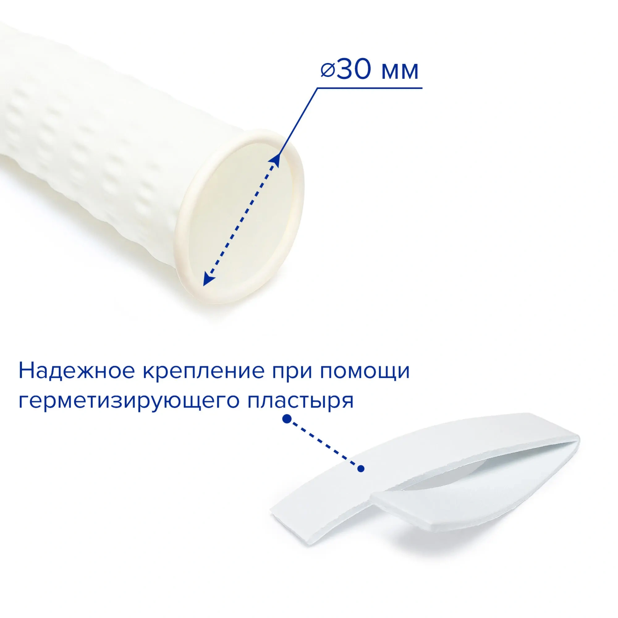 Уропрезерватив 30 мм, катетер наружный, урологический, 10 шт