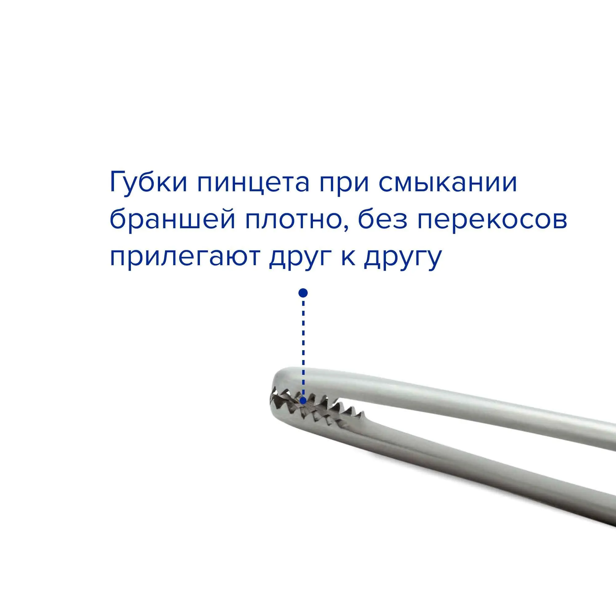 Пинцет зубчато-лапчатый, 150 мм, Apexmed