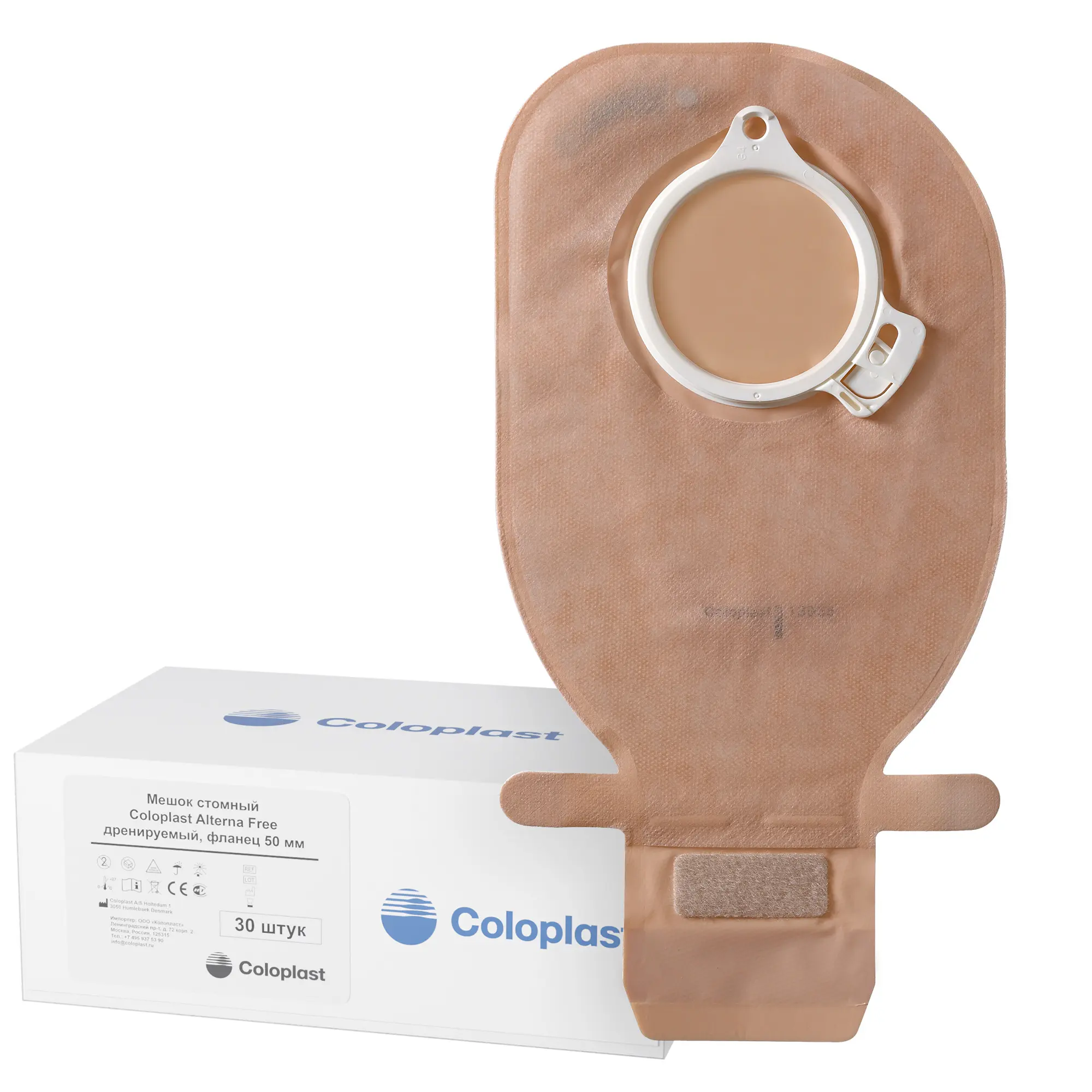 Мешок стомный (калоприемник двухкомпонентный) Coloplast Alterna Free (Колопласт Альтерна Фри), с фильтром, дренируемый, непрозрачный, фланец 50 мм, 30