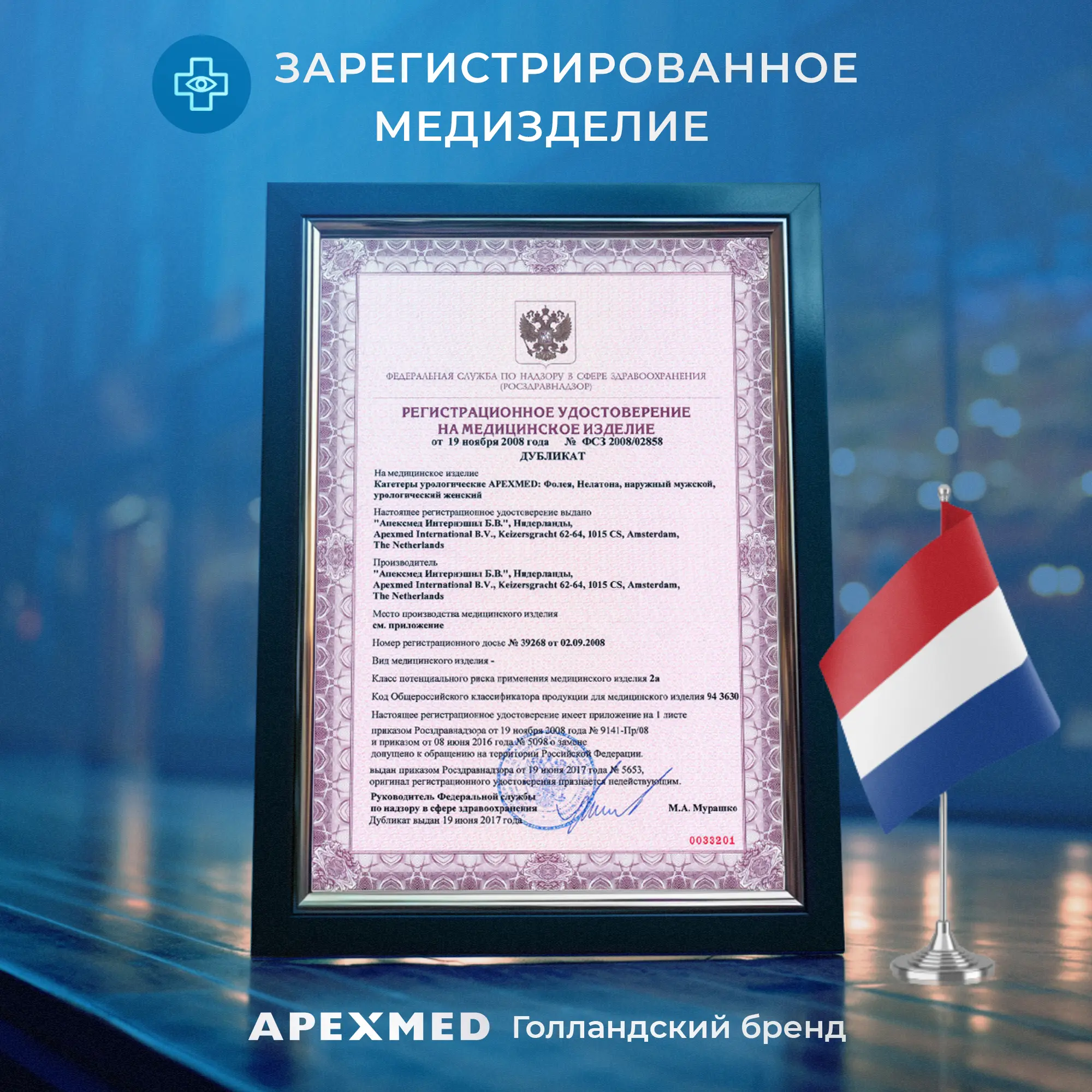 Катетер Фолея урологический Apexmed универсальный, мужской, Ch/Fr 22, двухходовой, силиконовый, уретральный