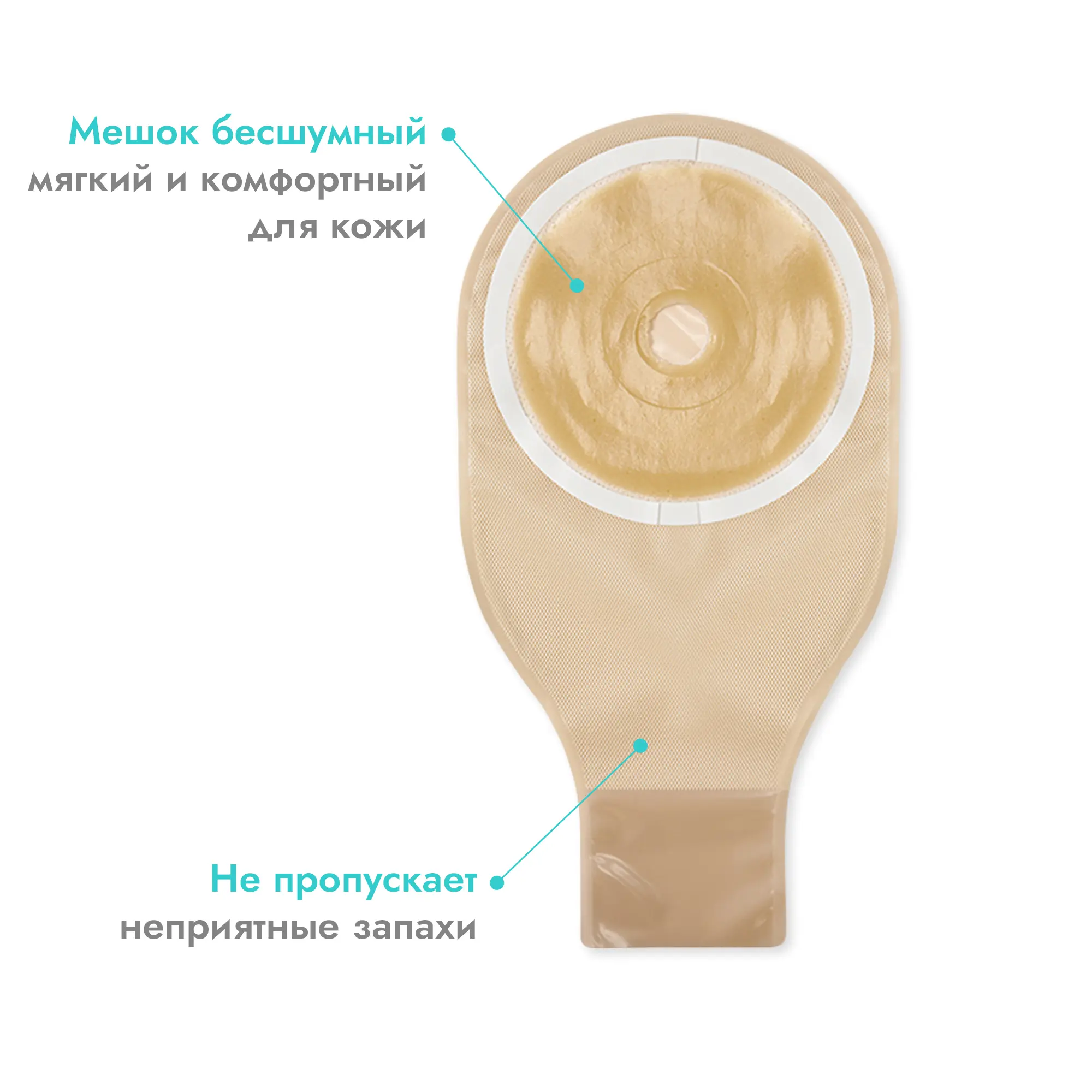 Калоприемник однокомпонентный Абуцел-ВТ дренируемый, непрозрачный, стома 20-80 мм, 5 шт, Пальма