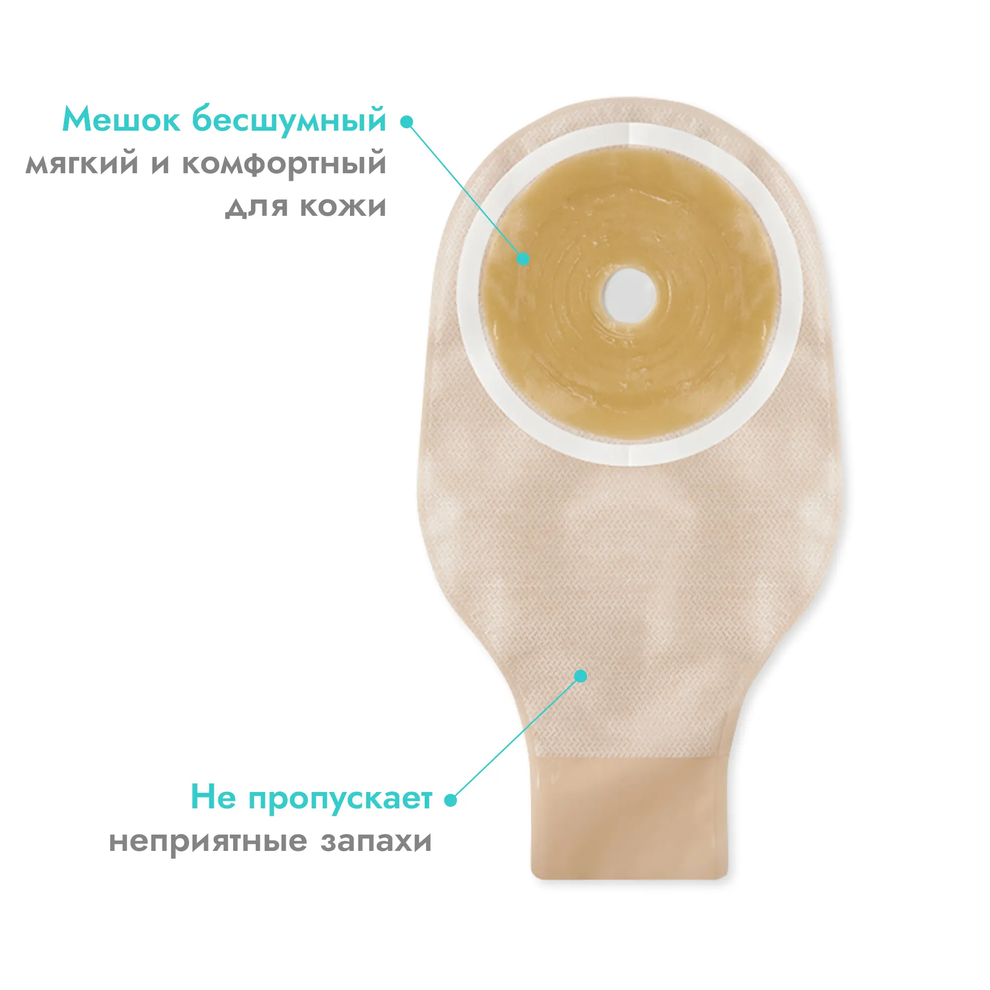 Калоприемник однокомпонентный Триоцел-К дренируемый, прозрачный, стома 20-70 мм, 5 шт, Пальма