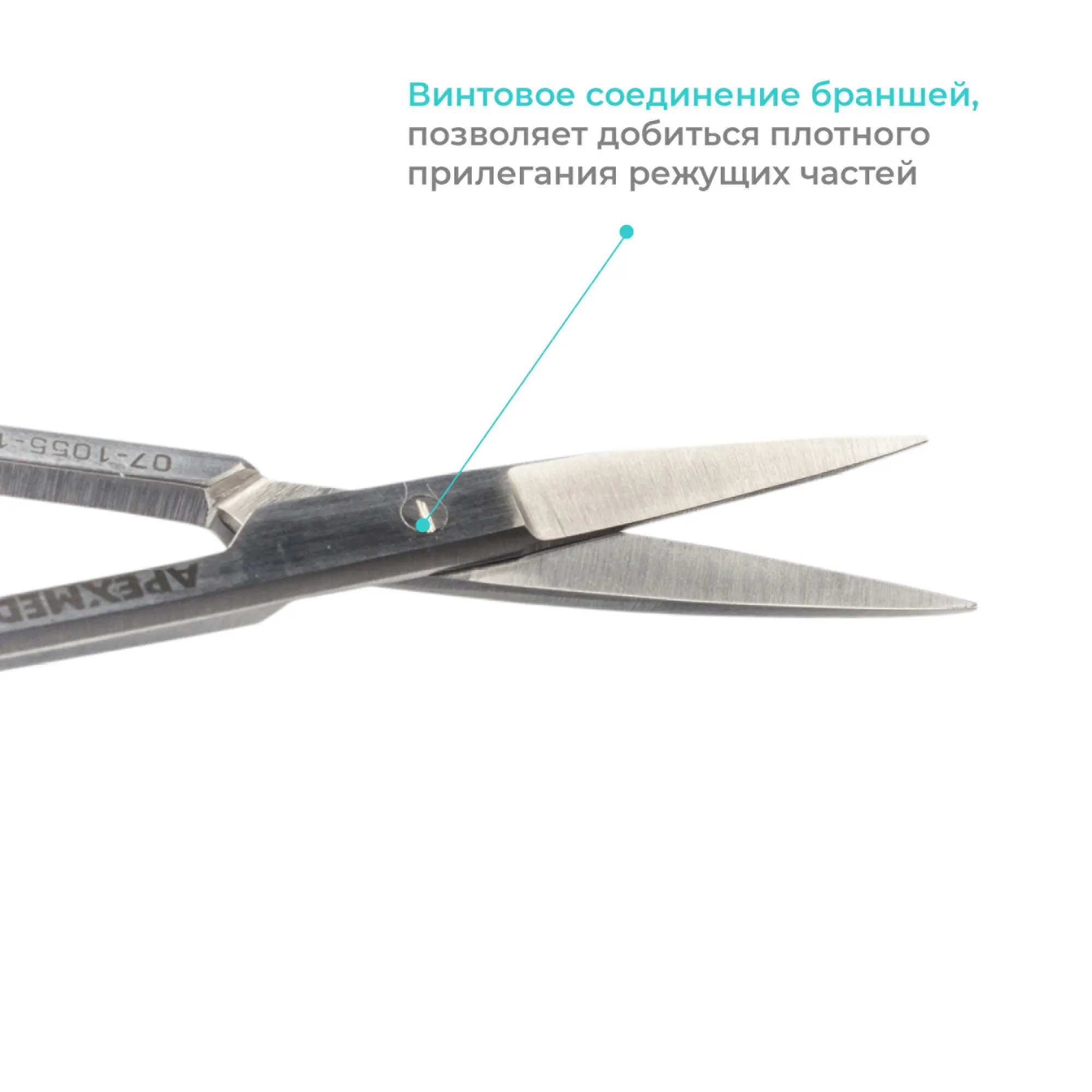 Ножницы хирургические глазные, 105 мм, прямые, остроконечные, Apexmed