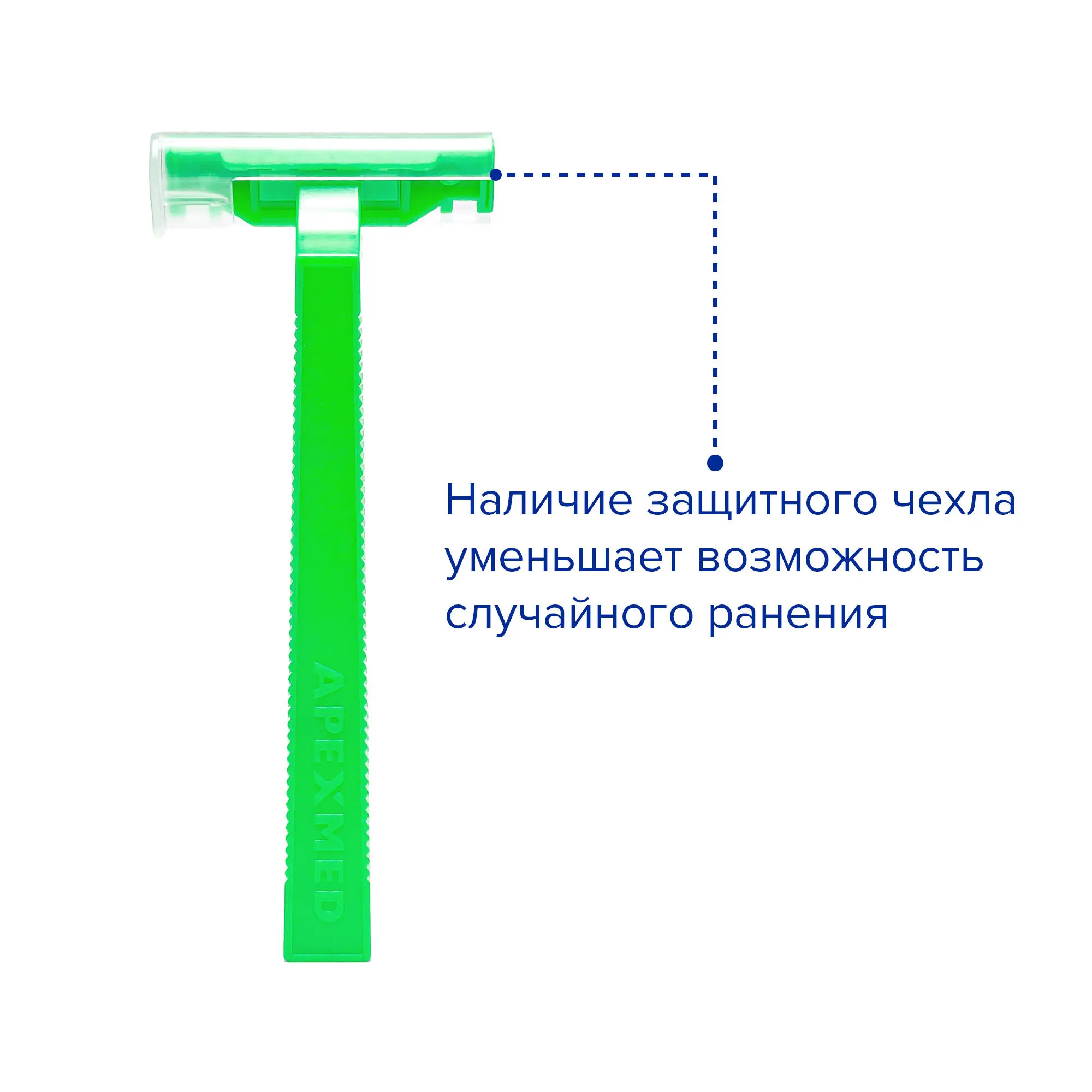 Станок для бритья с двумя лезвиями, 100 шт, Apexmed