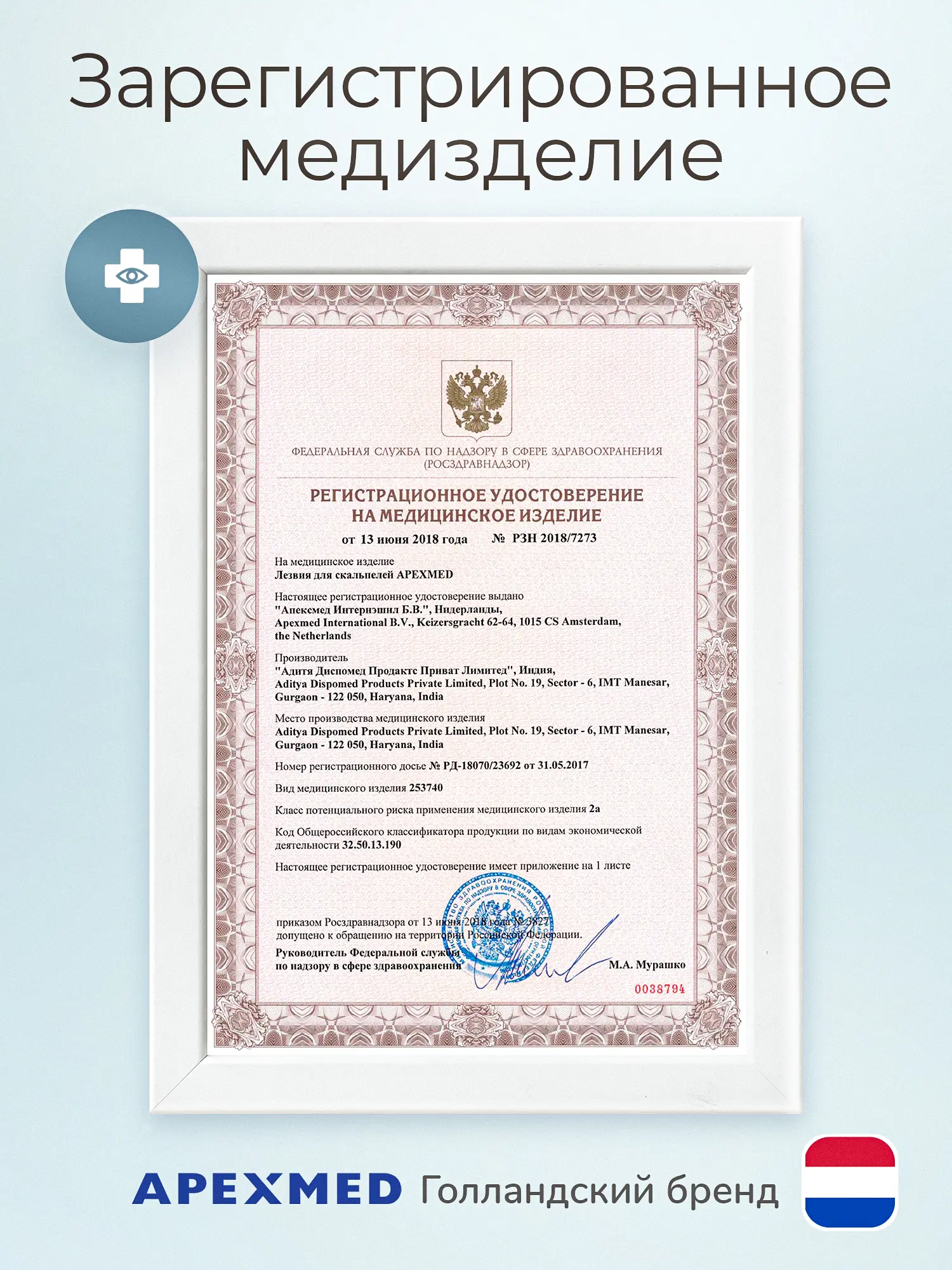 Лезвия для скальпеля Apexmed №36, из нержавеющей стали, 100 шт, хирургическое, стерильное