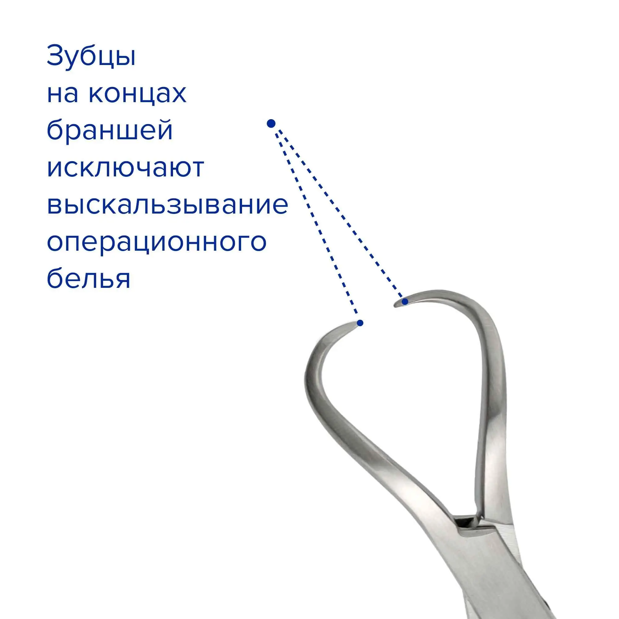 Зажим для прикрепления операционного белья к коже Backhaus, 130 мм, Apexmed