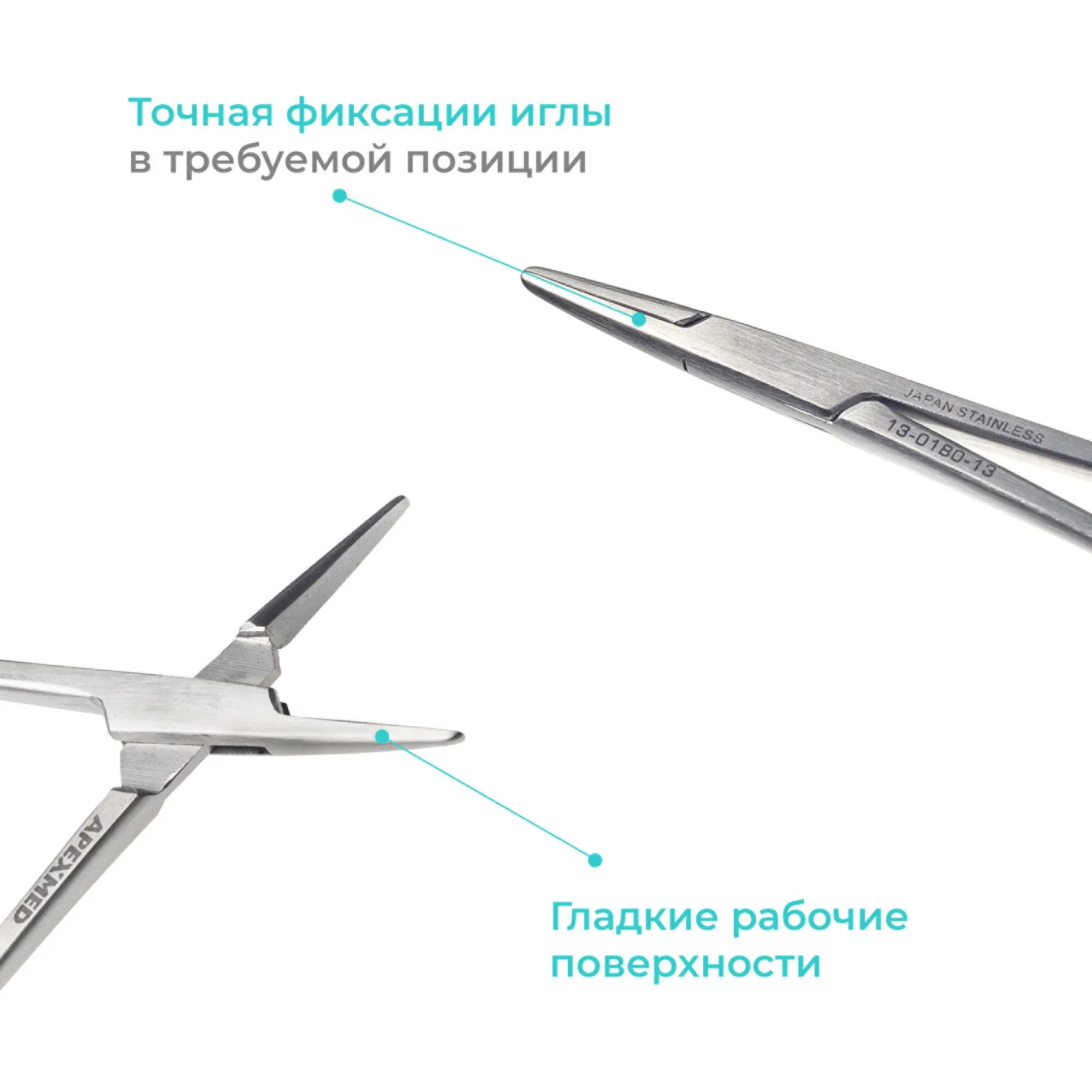 Иглодержатель хирургический Webster (Вэбстера) гладкий, 130 мм, Apexmed
