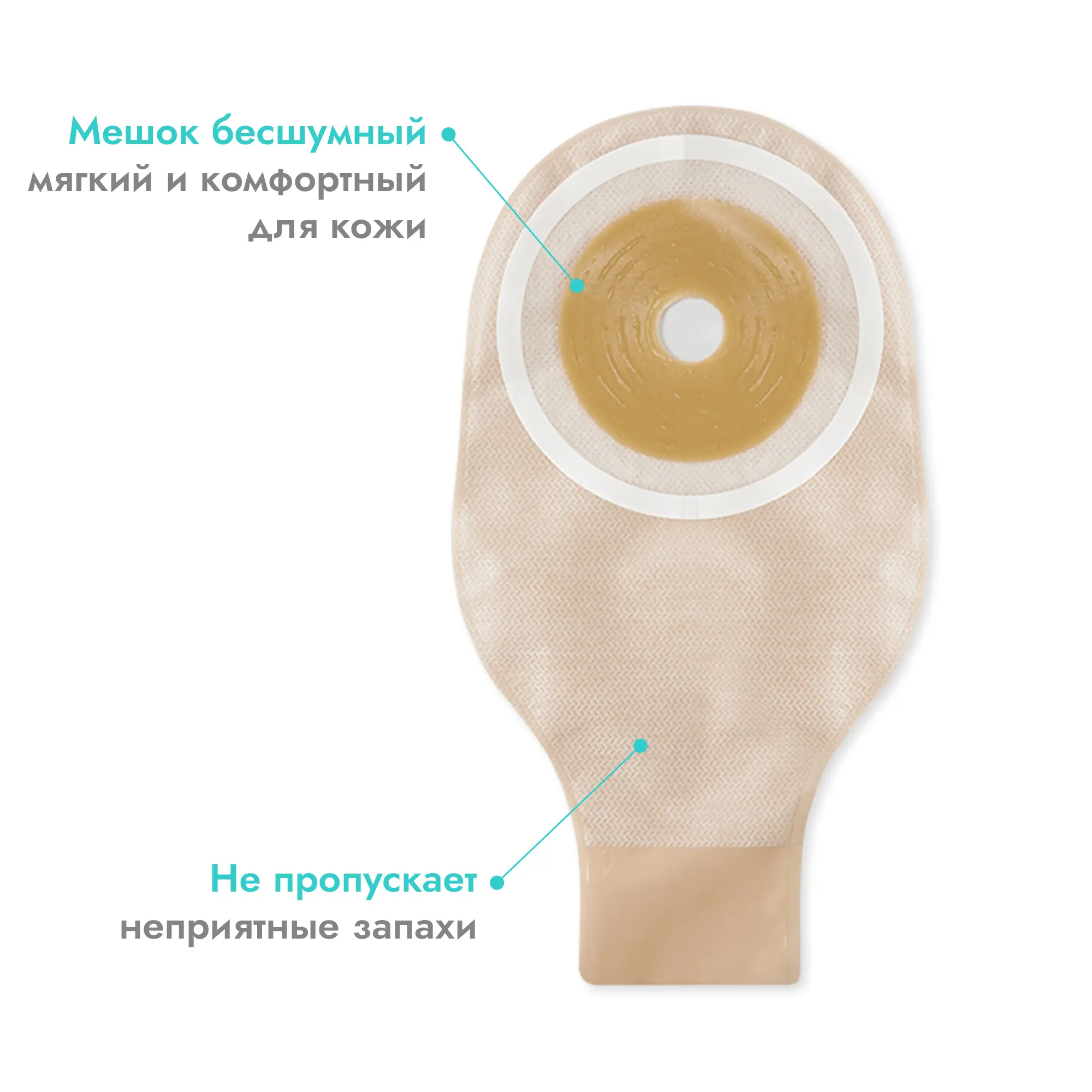 Калоприемник однокомпонентный Абуцел-С дренируемый, прозрачный, стома 20-60 мм, 5 шт, Пальма