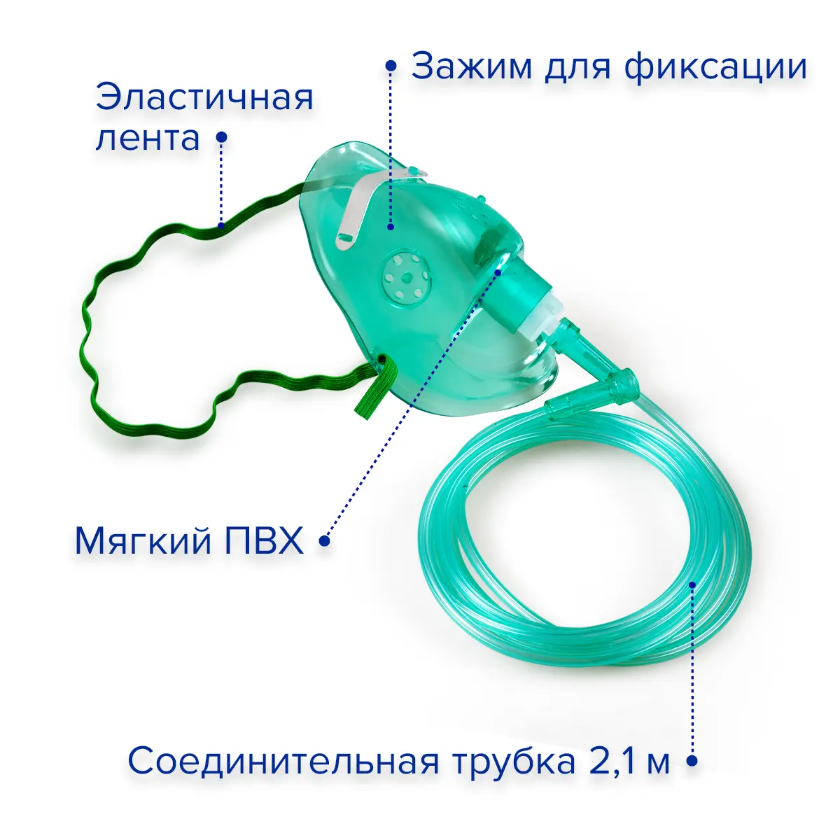 Маска лицевая кислородная, L, Apexmed
