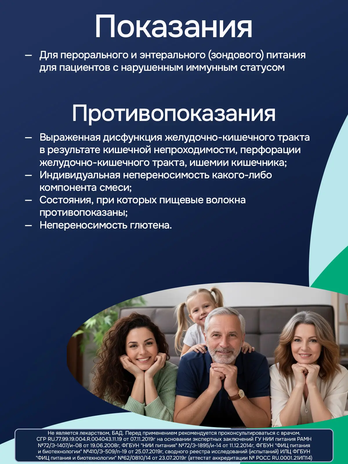 Энтеральное питание Bbraun Нутрикомп Иммунный ликвид 500 мл