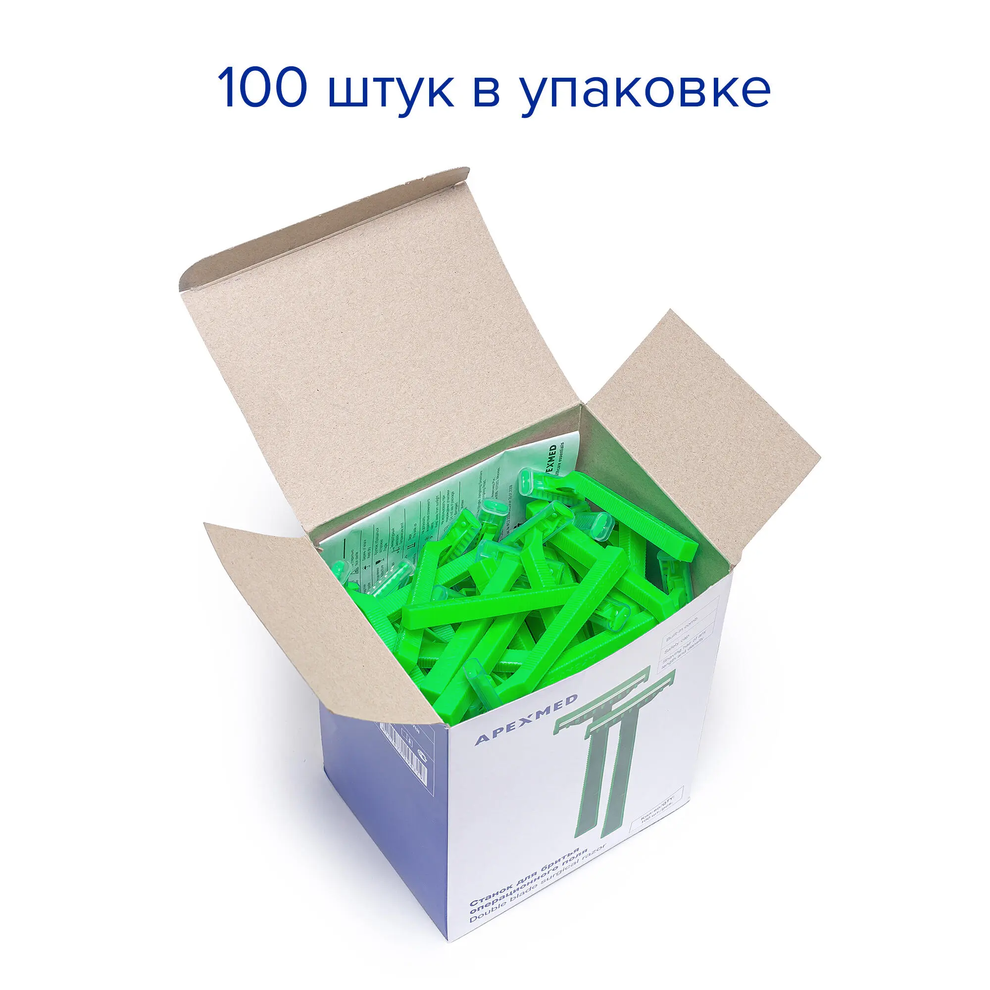 Станок для бритья с двумя лезвиями, 100 шт, Apexmed