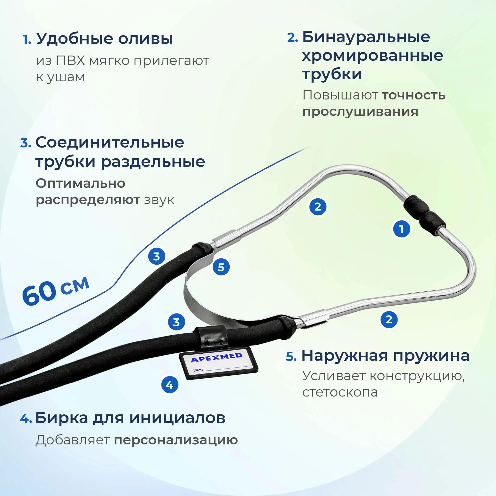 Стетоскоп медицинский Apexmed AS-50 Спрага-Раппапорта, двухсторонний