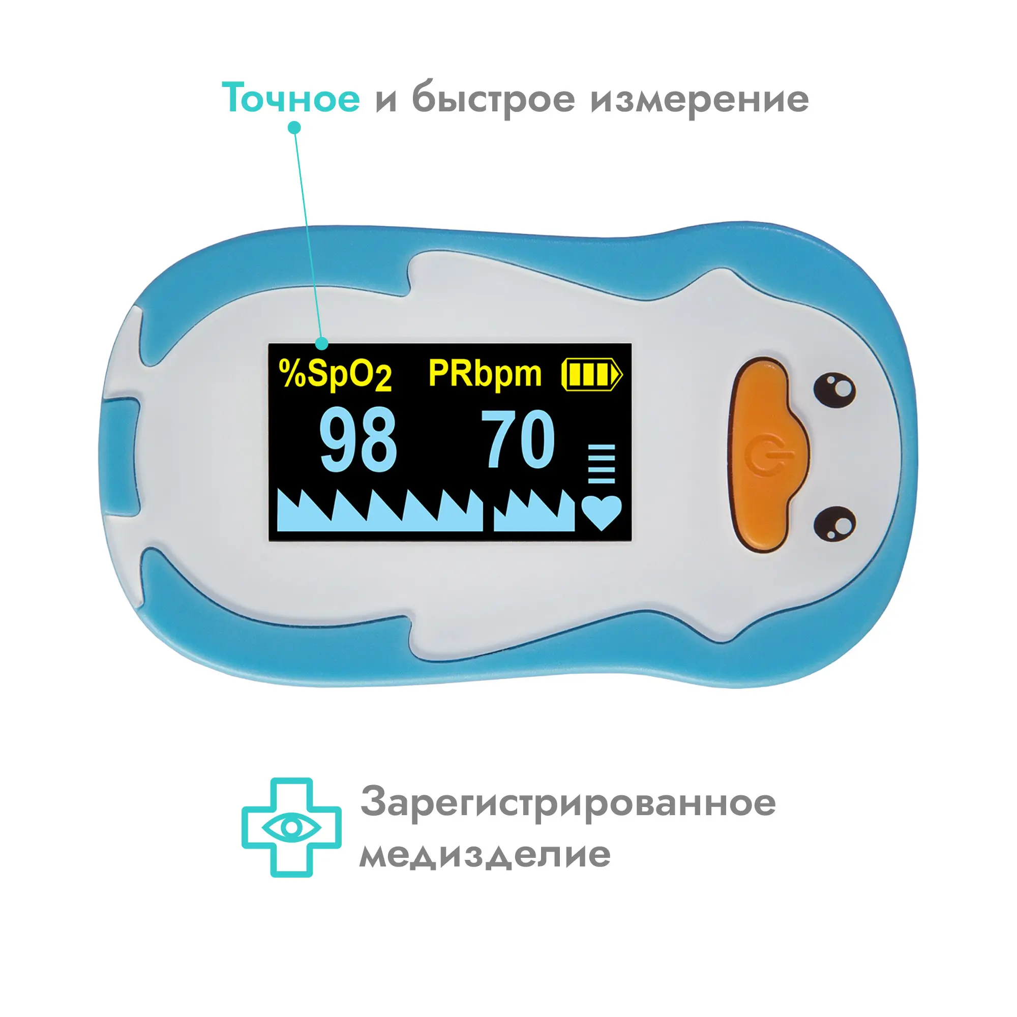 Пульсоксиметр TOPMED FP-10
