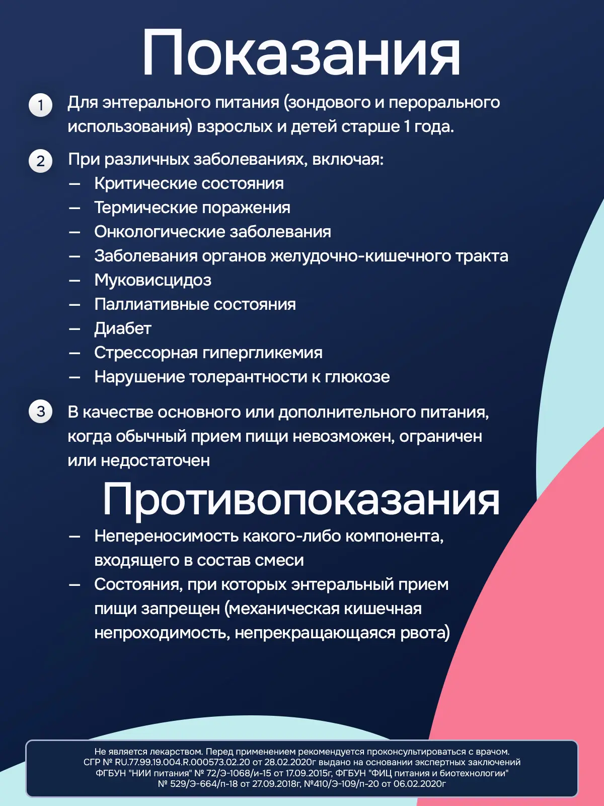 Энтеральное питание Nutrien Diabet (Нутриэн Диабет) с нейтральным вкусом, 200 мл, 4 шт