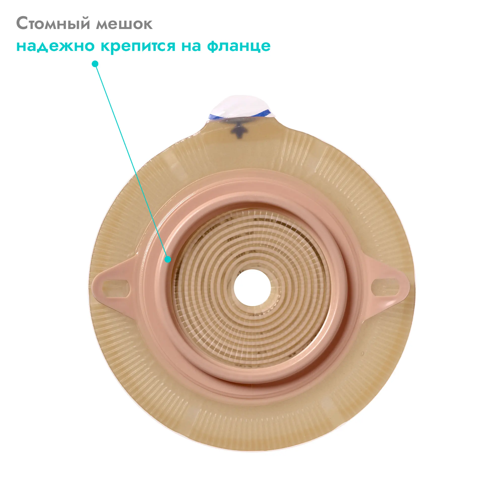 Адгезивная пластина для крепления кало- и уроприемника Coloplast Alterna (Колопласт Альтерна), плоская, фланец 40 мм, стома 10-35 мм, 5 шт