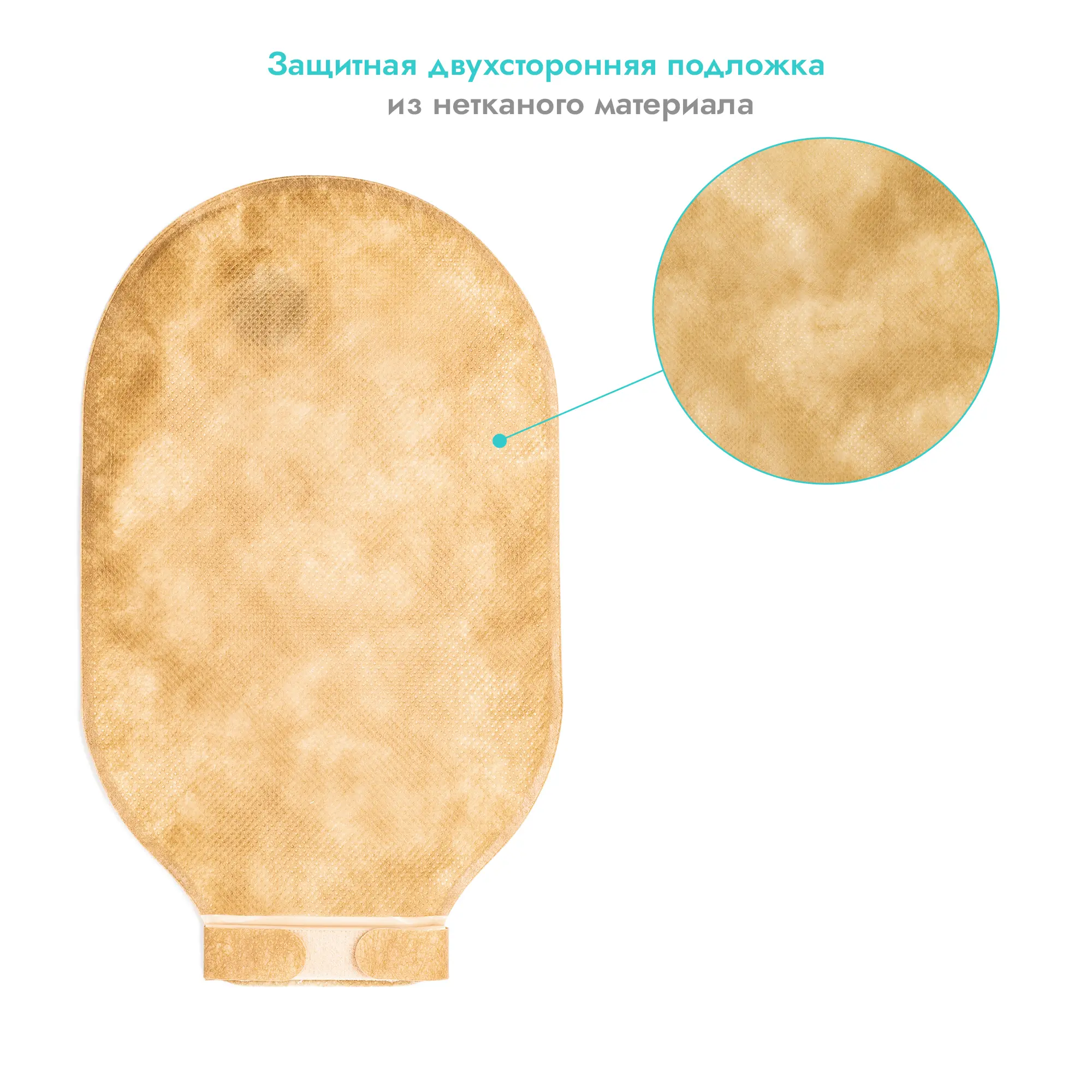 Мешок стомный Confort (калоприемник двухкомпонентный) с фильтром, дренируемый, непрозрачный, 70 мм, 20 шт