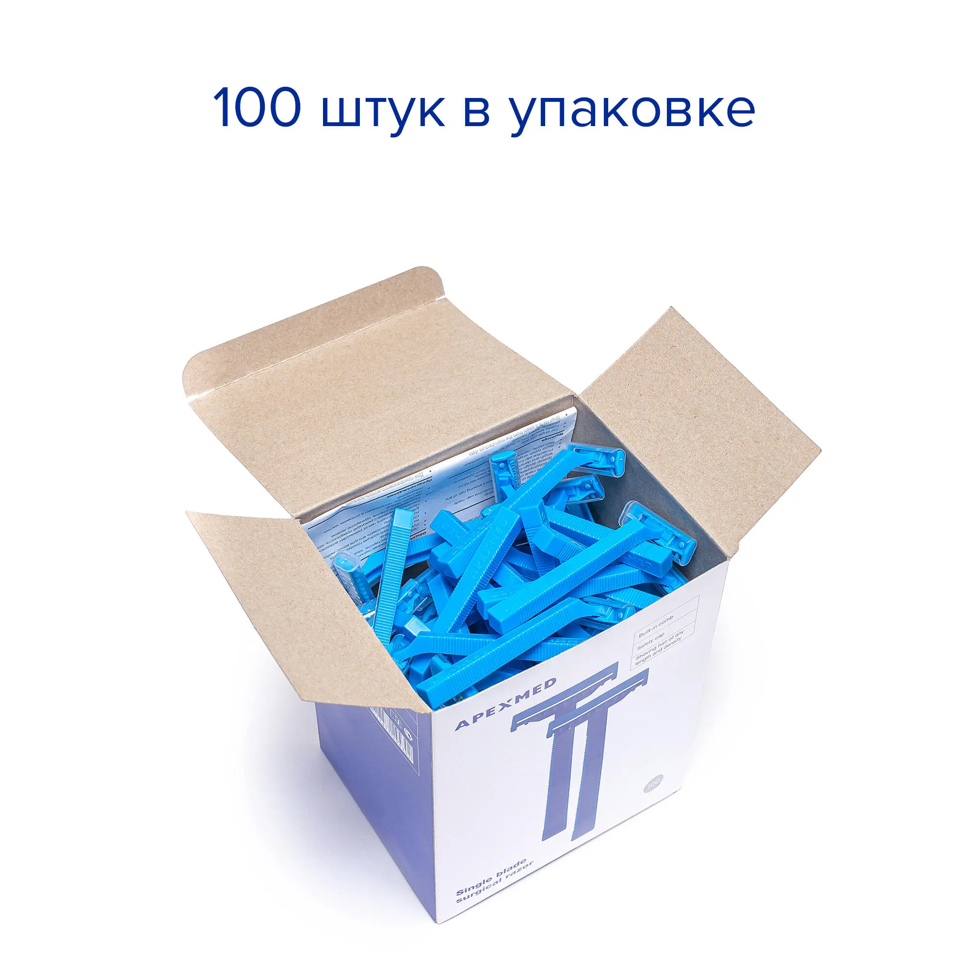 Станок для бритья с одним лезвием, 100 шт, Apexmed