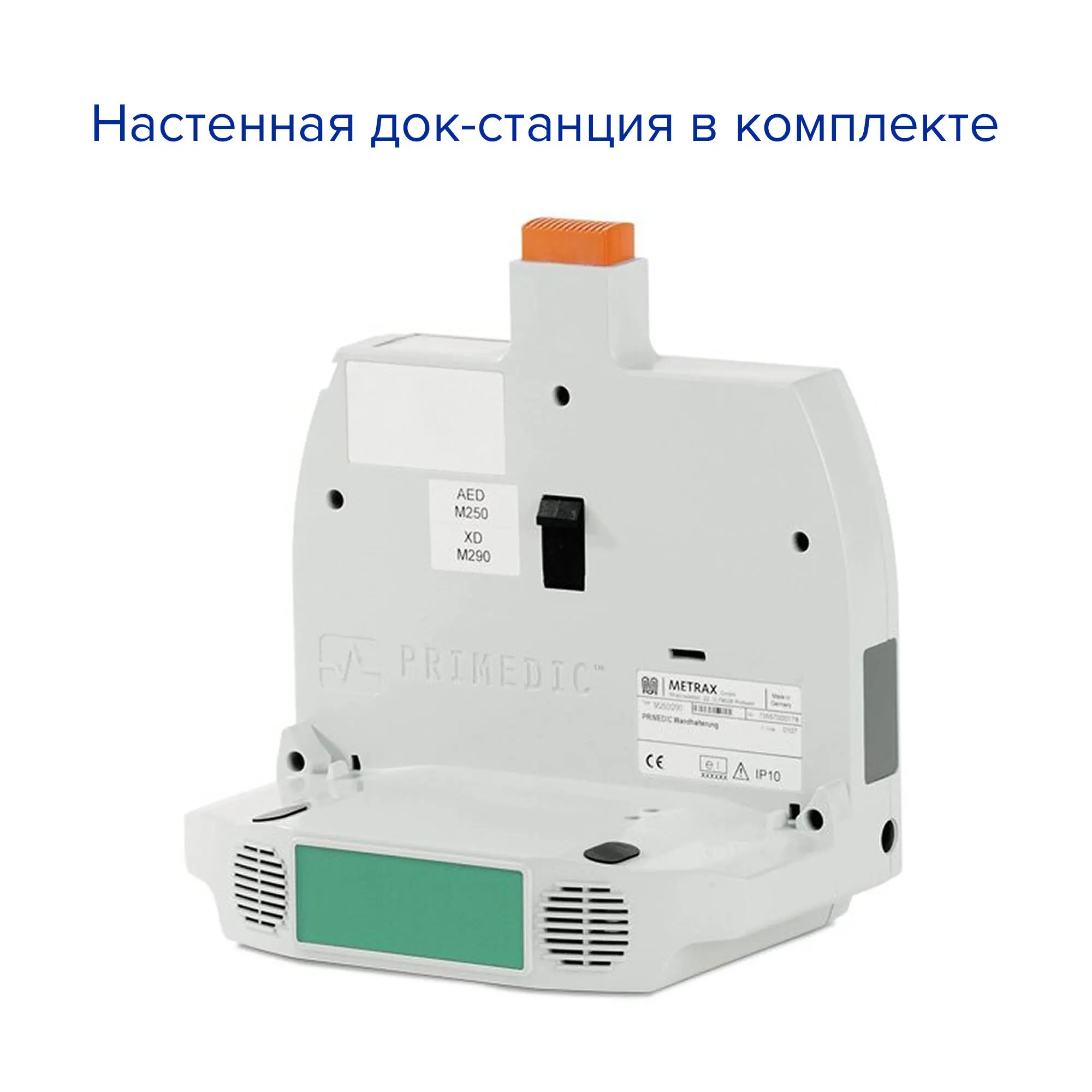 Дефибриллятор c док-станцией HeartSave PAD (M250), Primedic