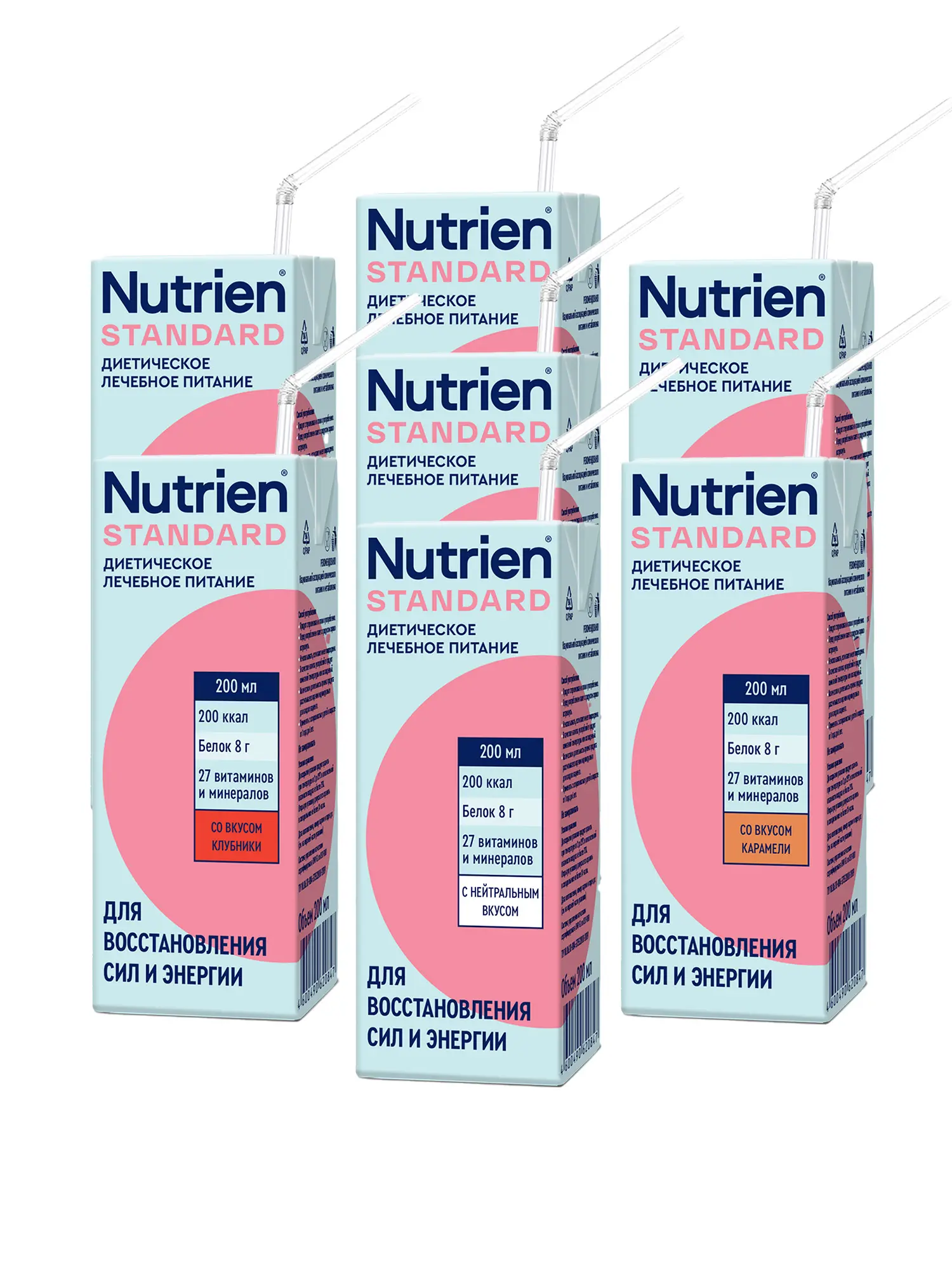 Энтеральное питание Nutrien Standard (Нутриэн Стандарт) ассорти нейтр3/карам2/клуб3, 200 мл, 8шт