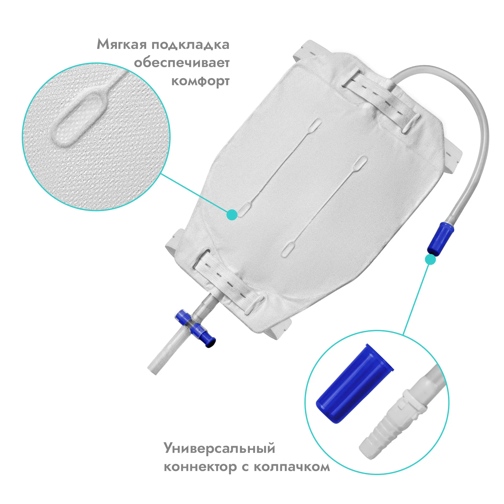 Мочеприемник ножной Apexmed контурный, с комплектом ремней для крепления, 750 мл, 28 см, носимый, 5 шт