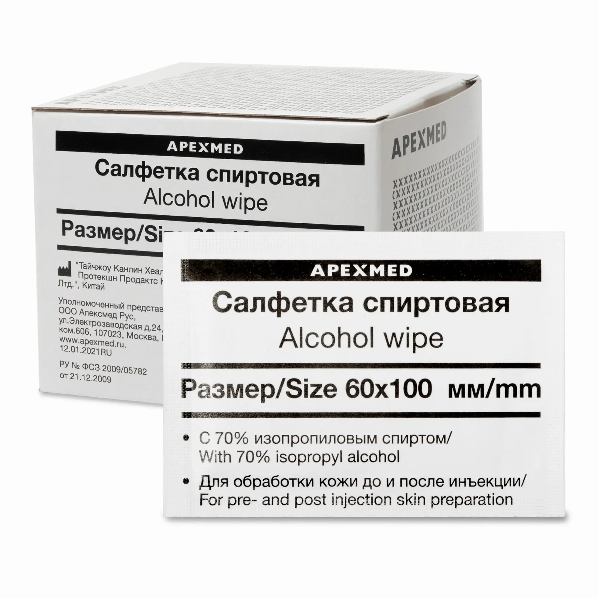 Спиртовые салфетки Apexmed антисептические, 60х100, 100 шт, медицинские