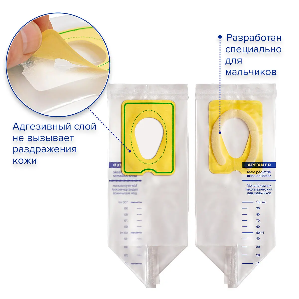 Мочеприемник для новорожденных Apexmed для мальчиков, мочесборник детский для анализов, 10 шт