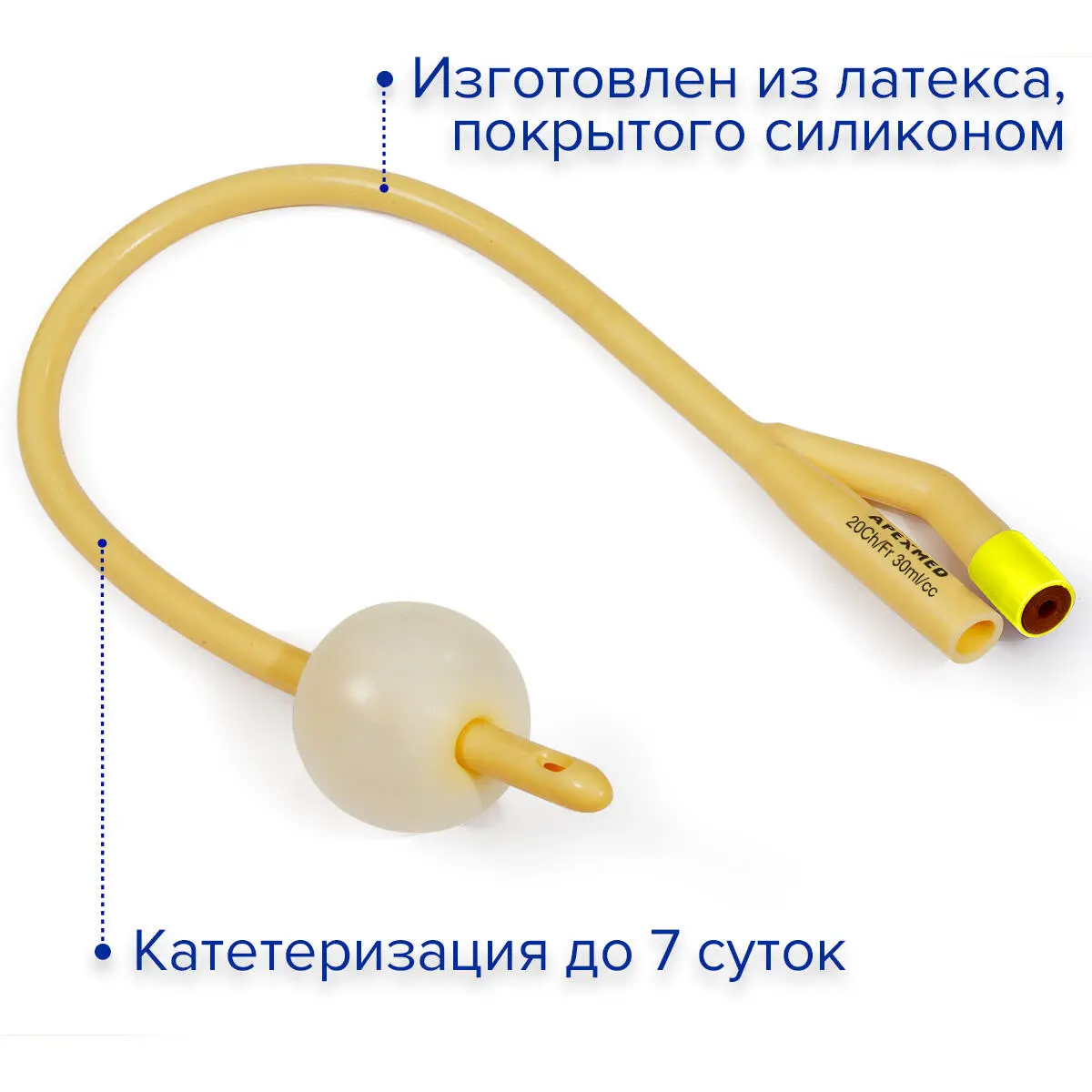 Катетер Фолея 20 Ch/Fr мужской, лубрицированный, 10 шт