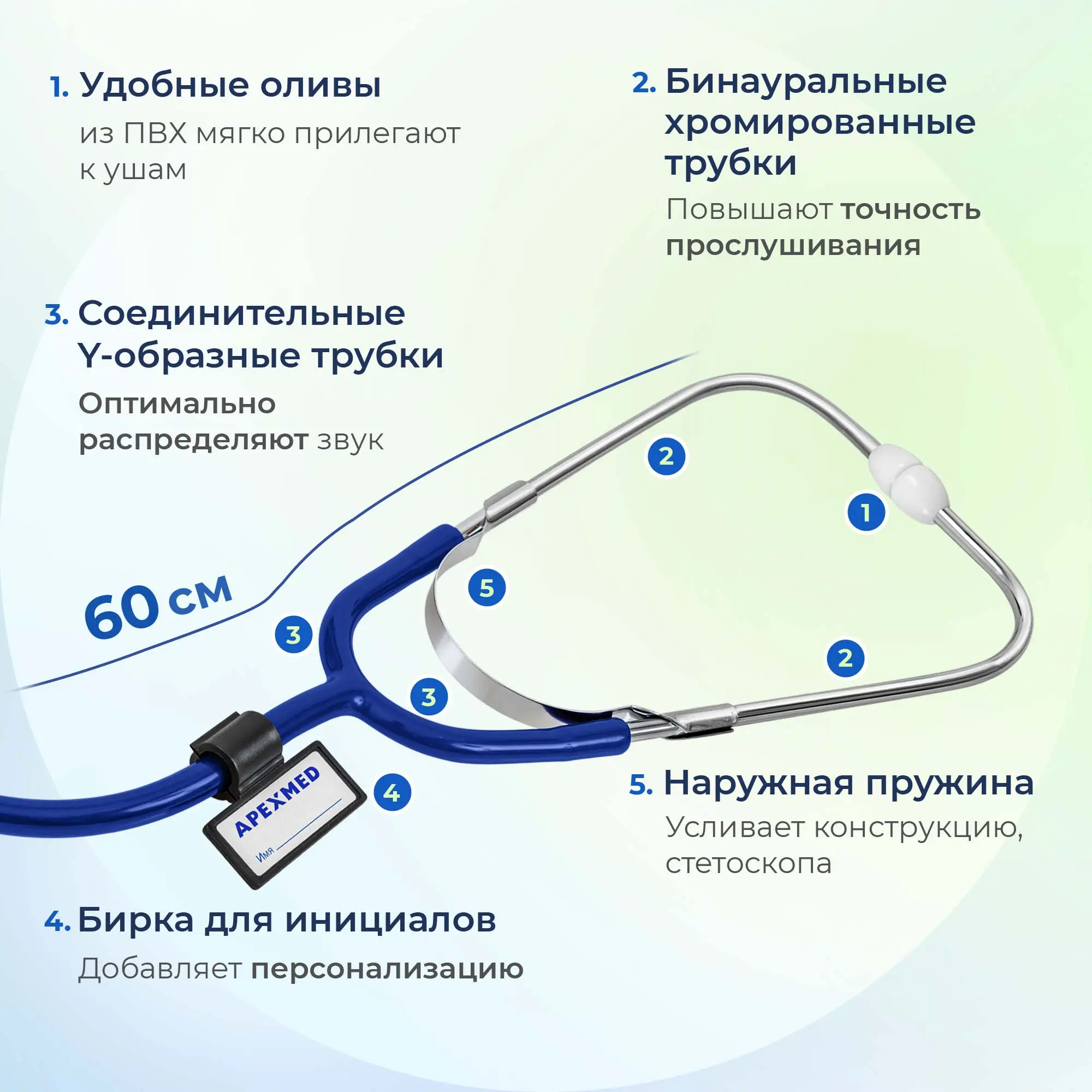 Стетоскоп медицинский Apexmed AS-11, односторонний