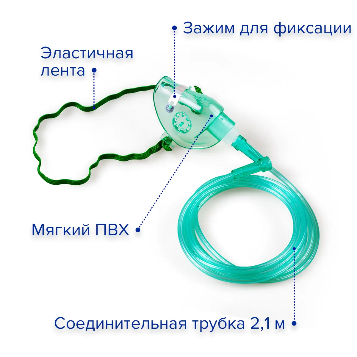Маска лицевая кислородная, S, Apexmed