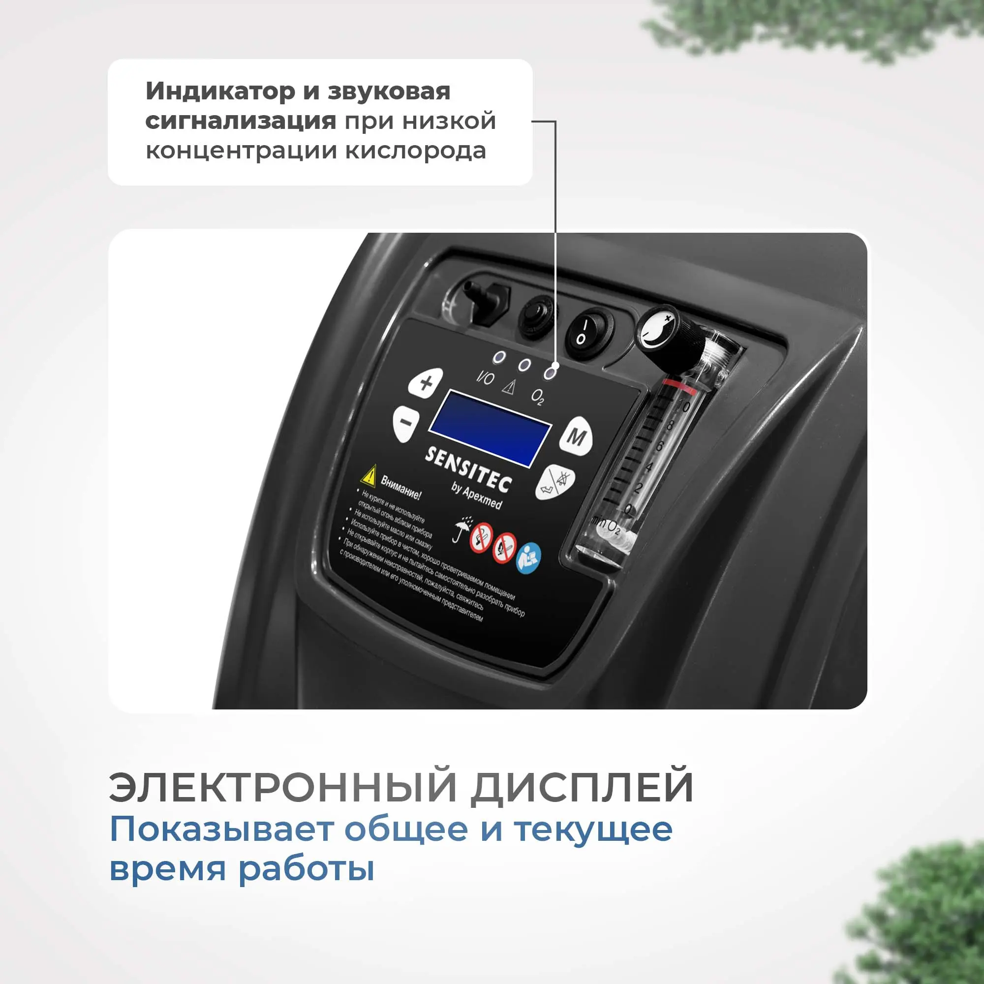 Кислородный концентратор Sensitec MOC-10AW, 10 л, медицинский аппарат, концентратор кислорода
