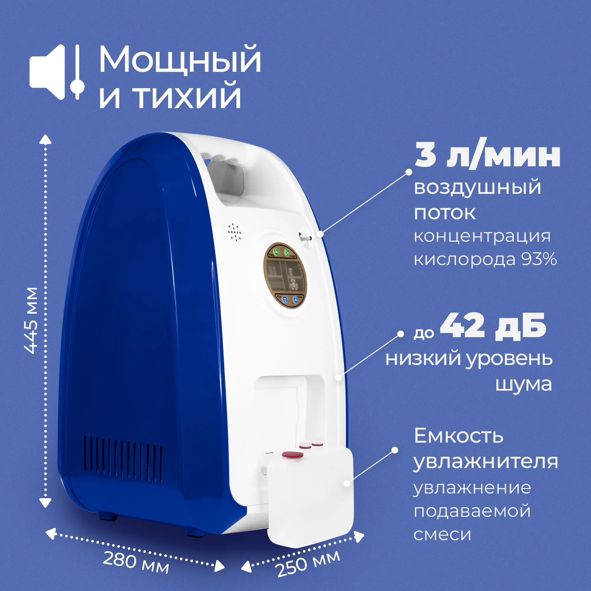Кислородный концентратор Sensitec MOC-03, портативный медицинский аппарат, концентратор кислорода
