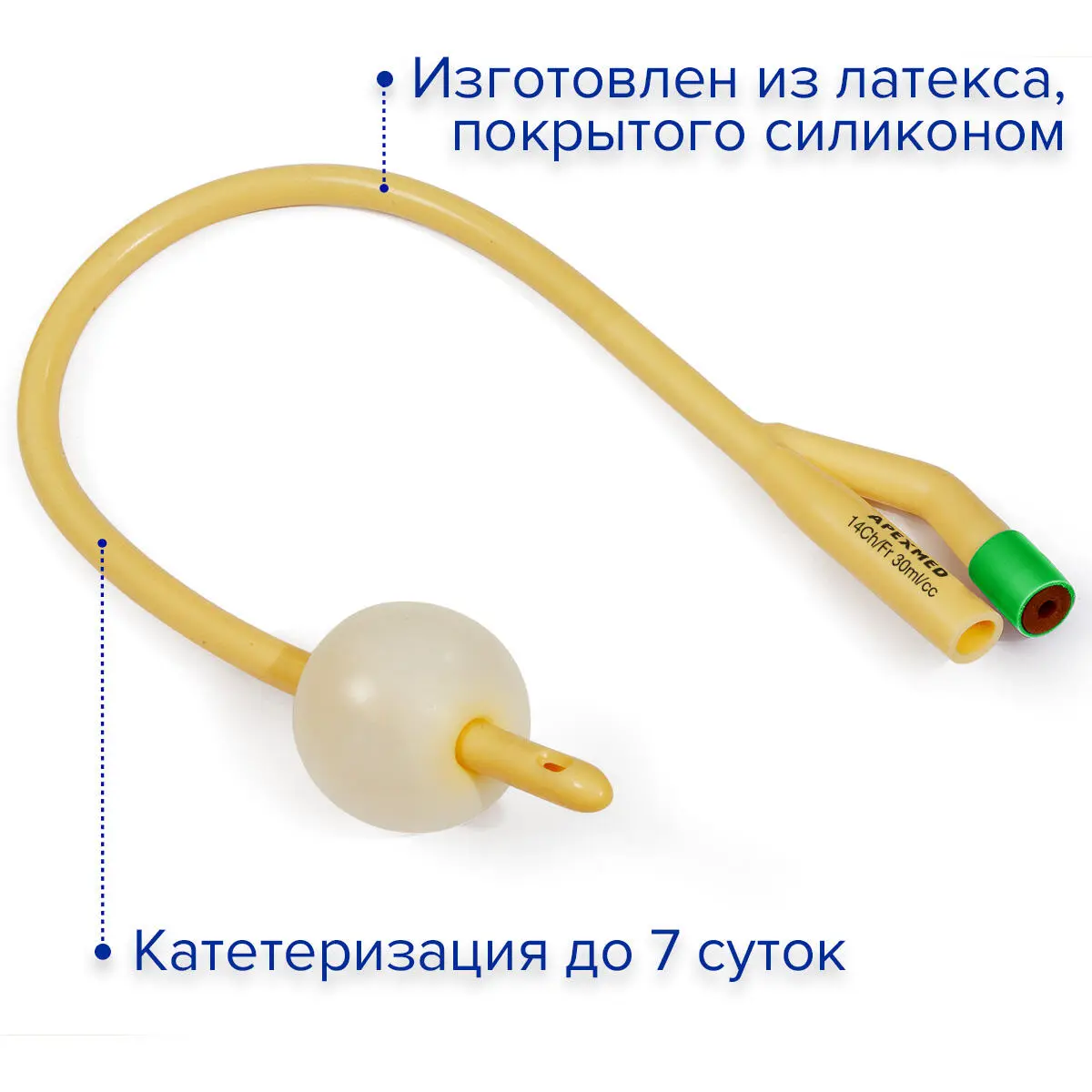 Катетер Фолея 14 Ch/Fr женский, урологический, 10 шт