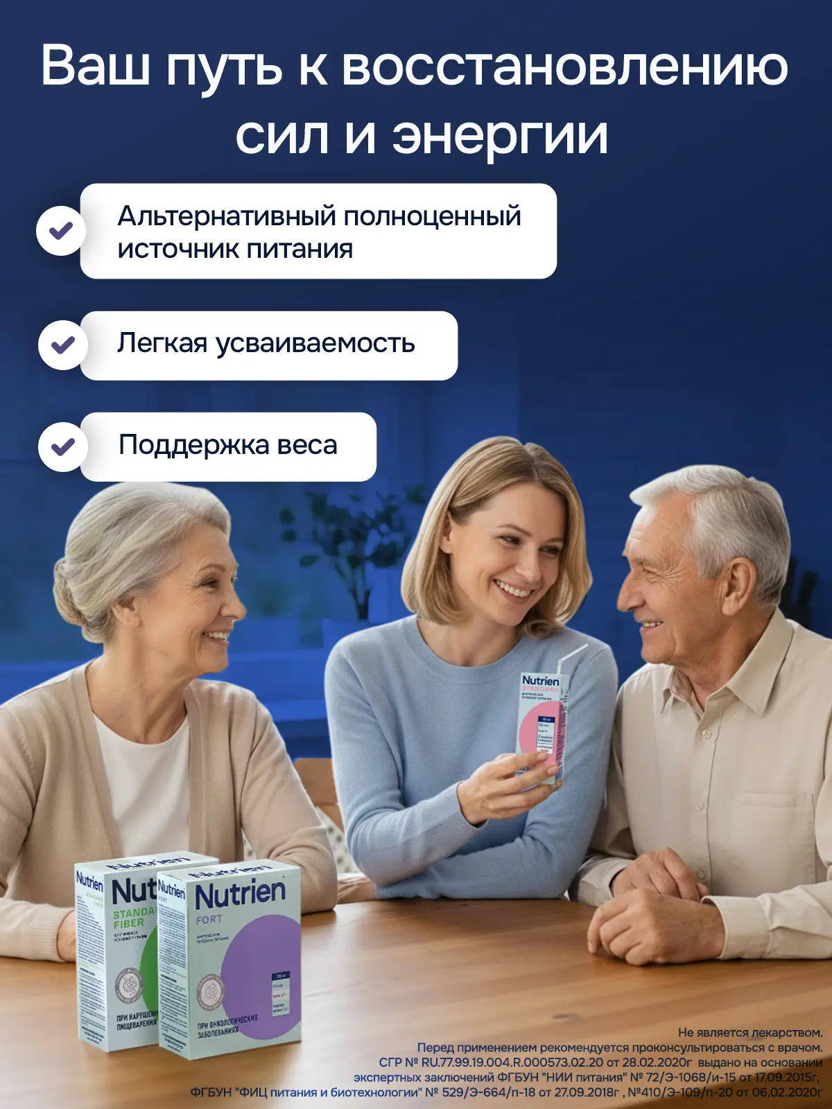 Энтеральное питание Nutrien Diabet (Нутриэн Диабет) с нейтральным вкусом, 200 мл