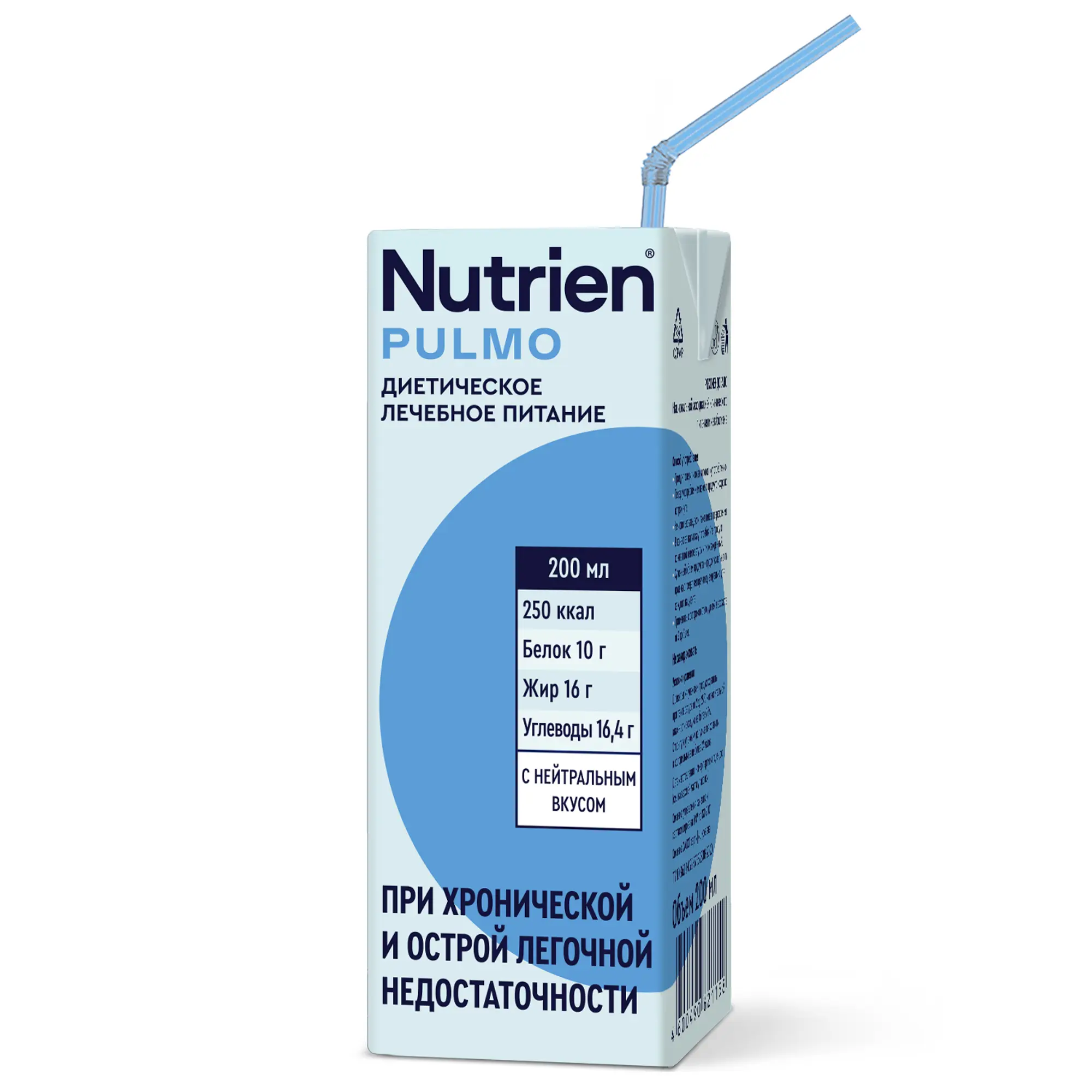 Энтеральное питание Nutrien Pulmo (Нутриэн Пульмо) с нейтральным вкусом, 200 мл