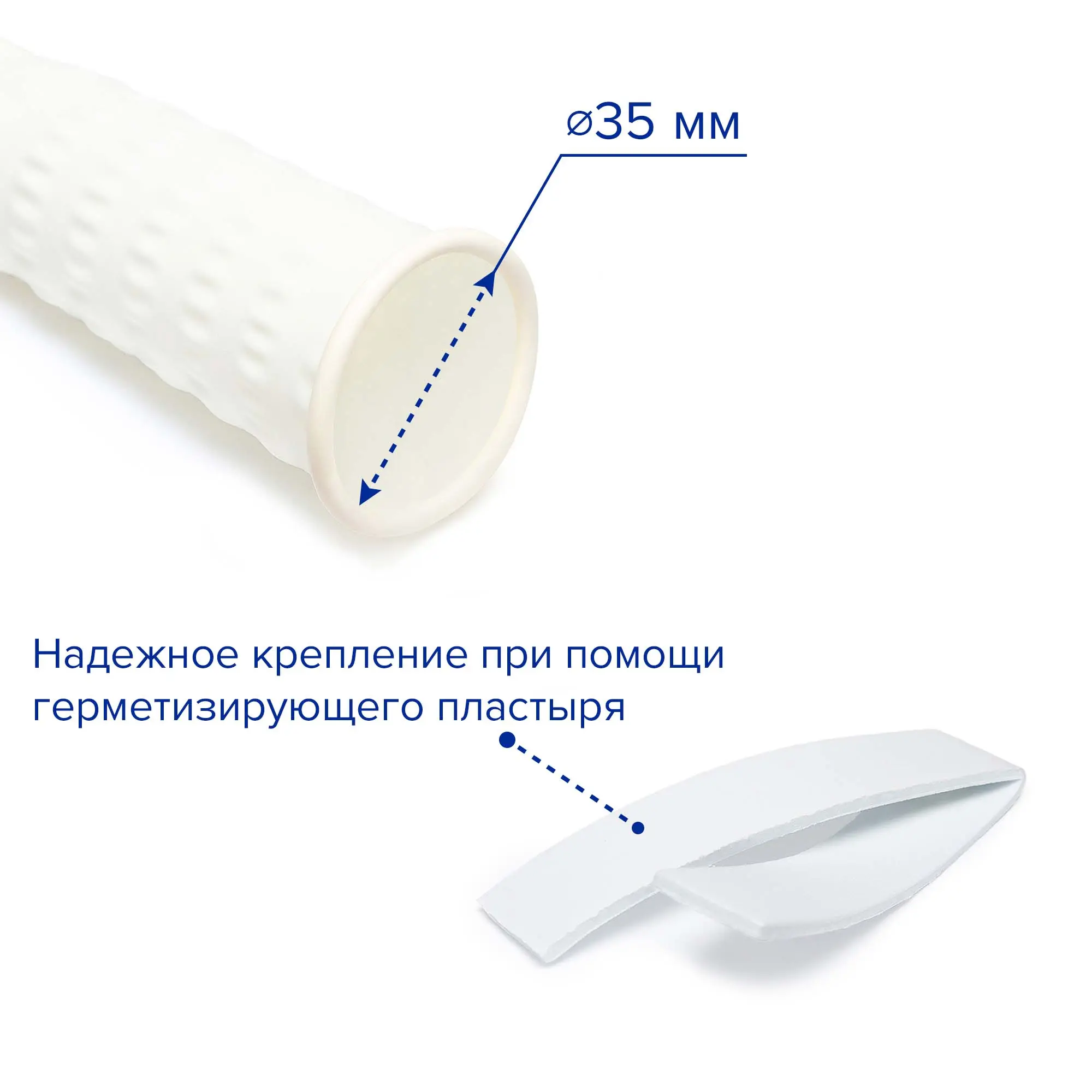 Уропрезерватив 35 мм, катетер наружный, урологический, 10 шт