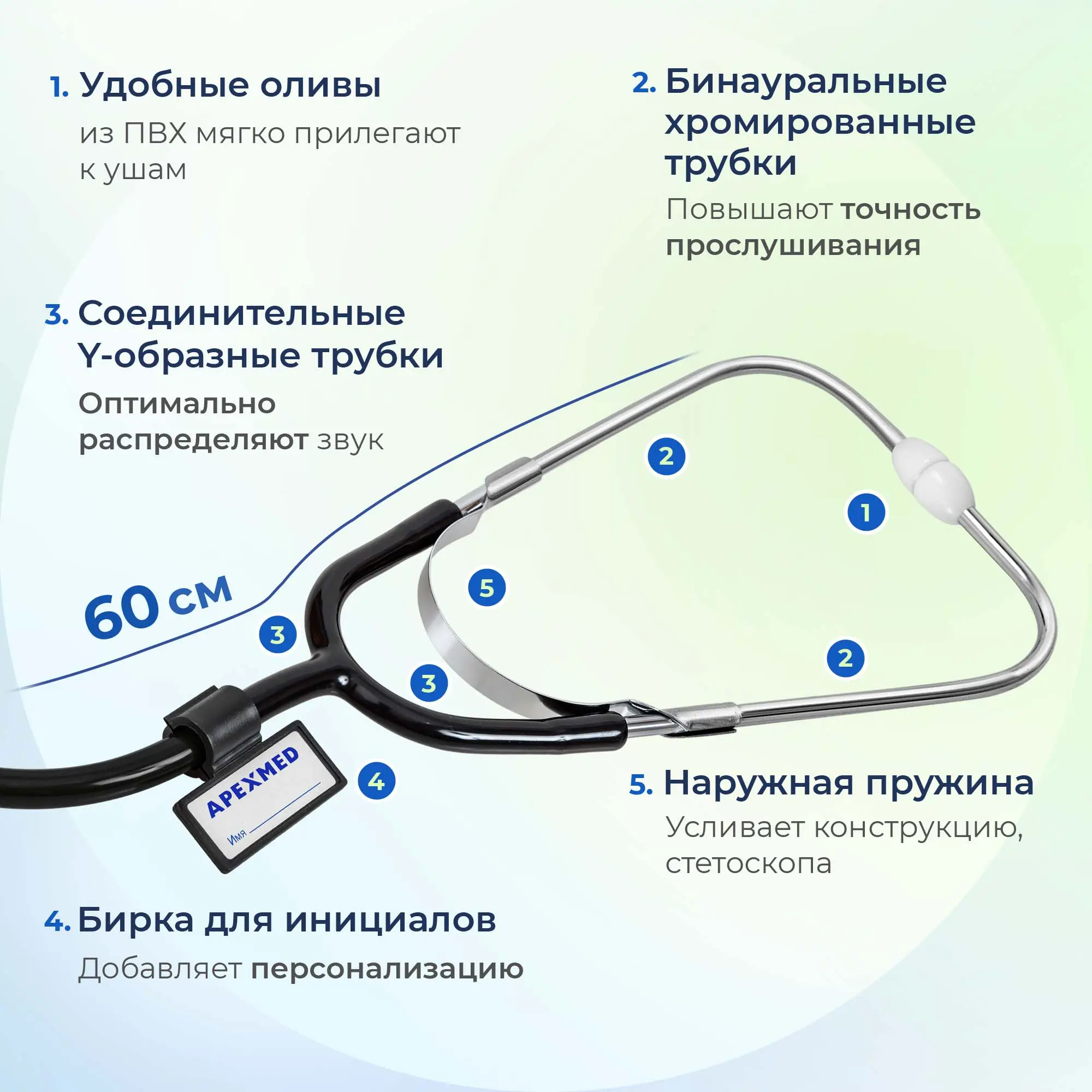 Стетоскоп медицинский Apexmed AS-12, односторонний