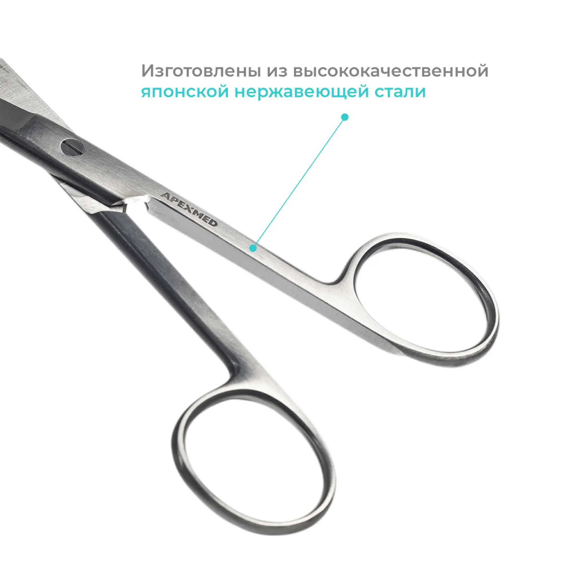 Ножницы хирургические Standard (Стандарт) с одним острым концом, прямые, детские,130 мм, Apexmed